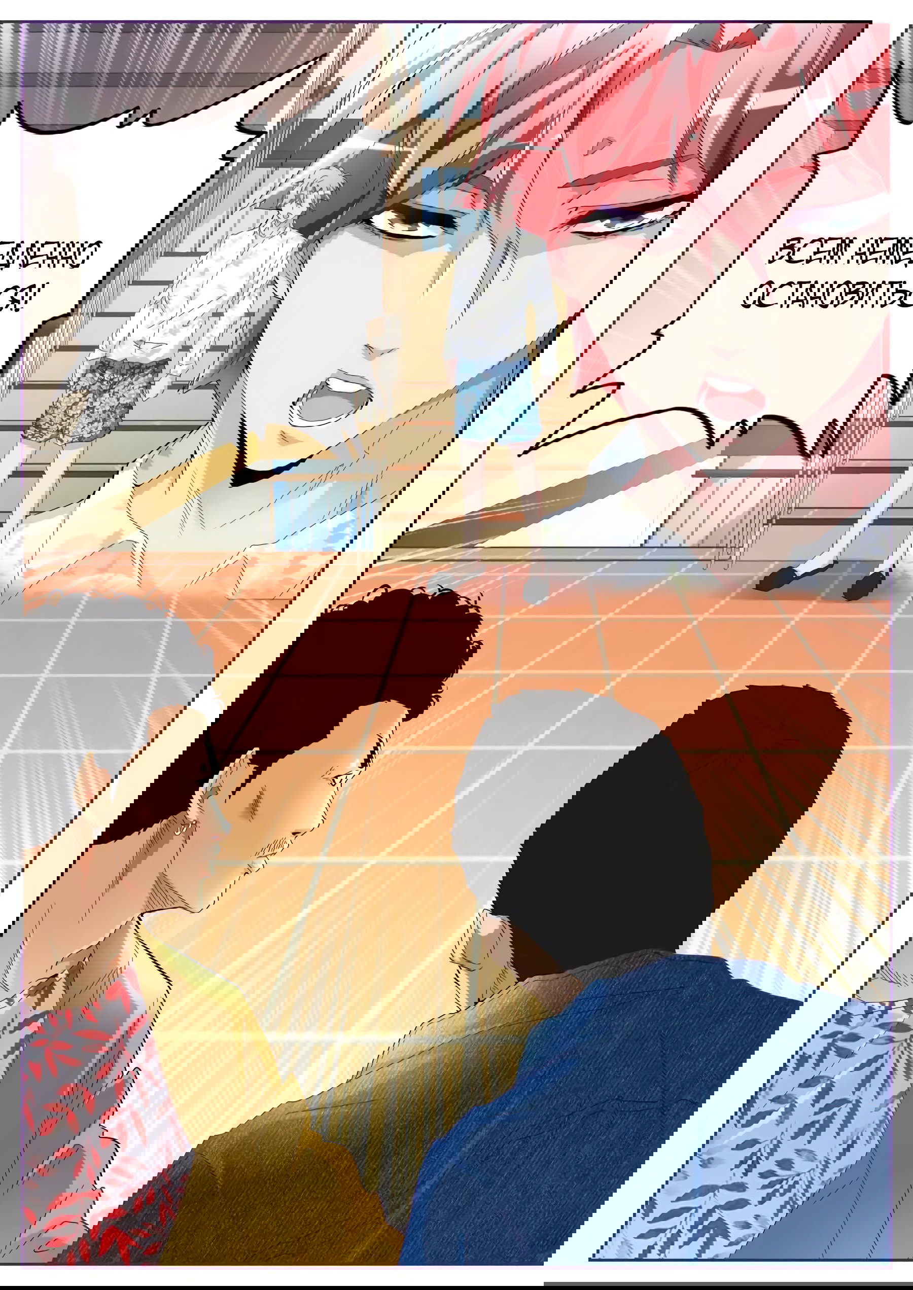 Манга Гениальный профессионал - Глава 84 Страница 2