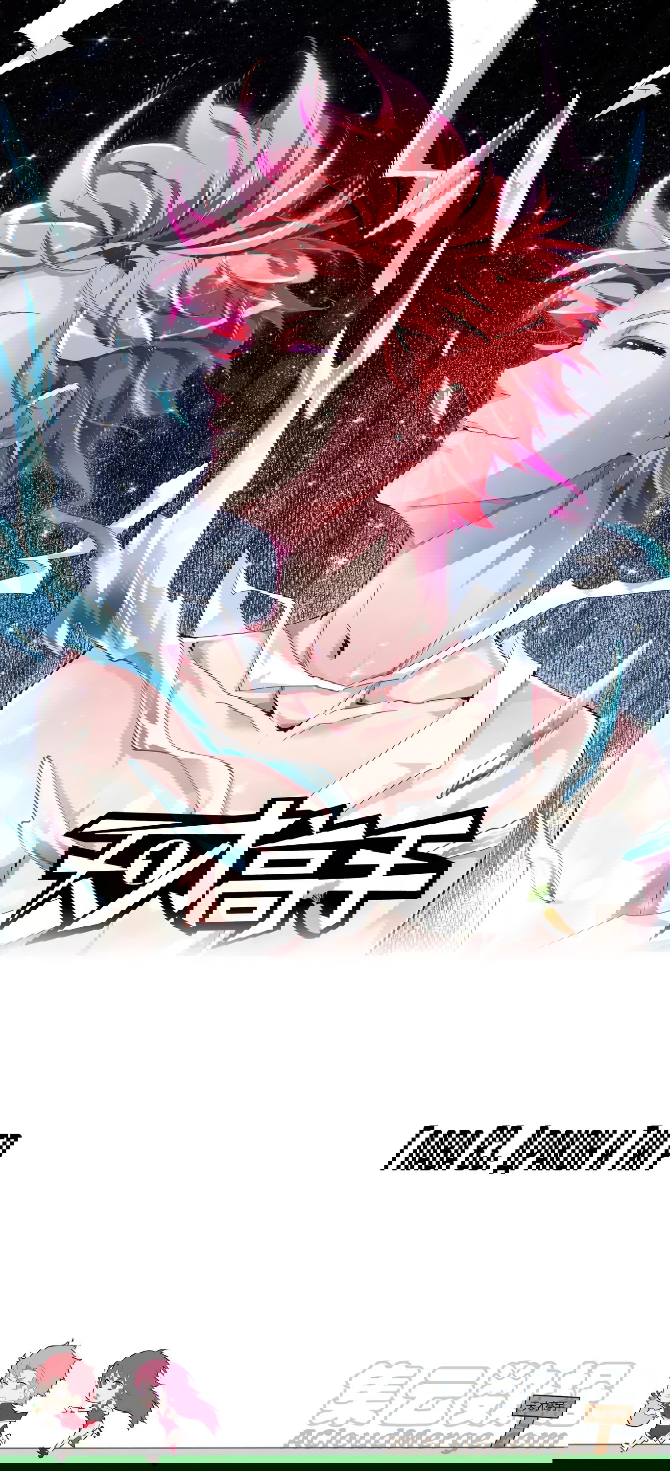 Манга Гениальный профессионал - Глава 83 Страница 1