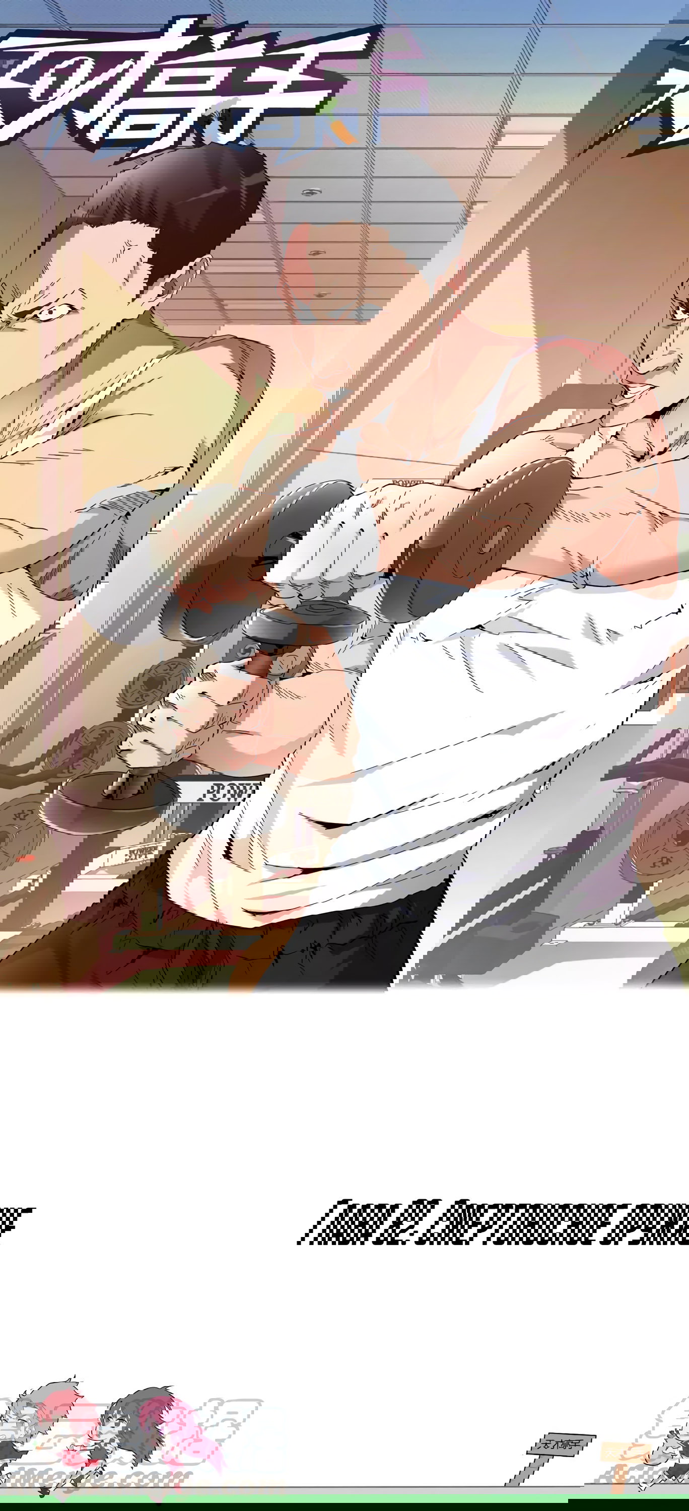 Манга Гениальный профессионал - Глава 82 Страница 1