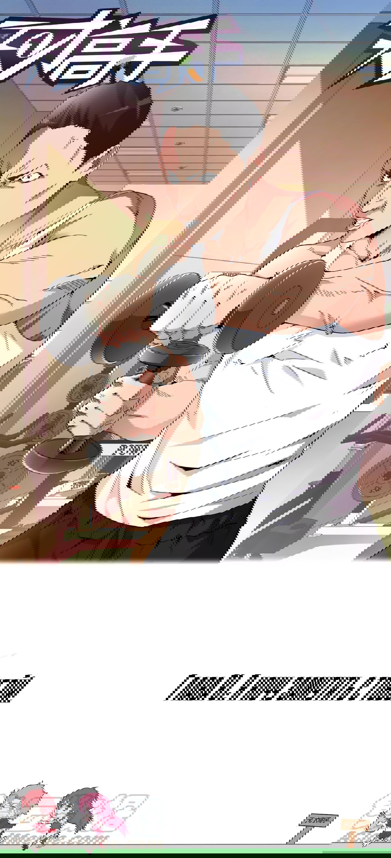 Манга Гениальный профессионал - Глава 81 Страница 1