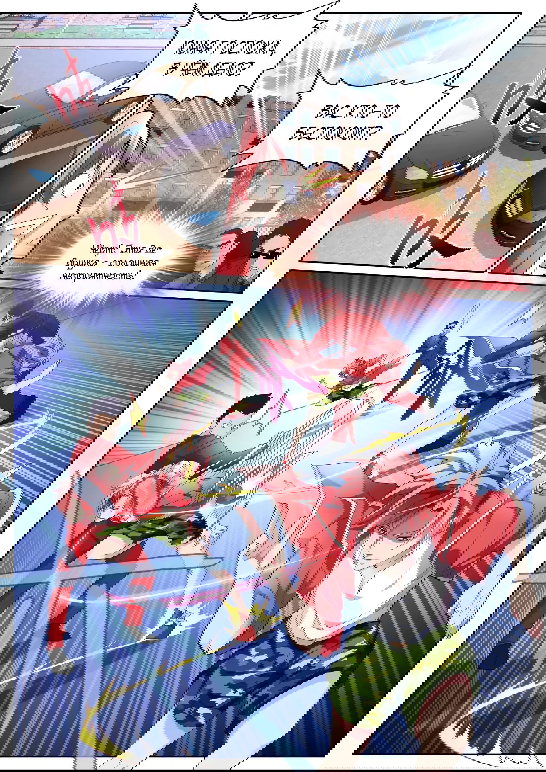 Манга Гениальный профессионал - Глава 81 Страница 3