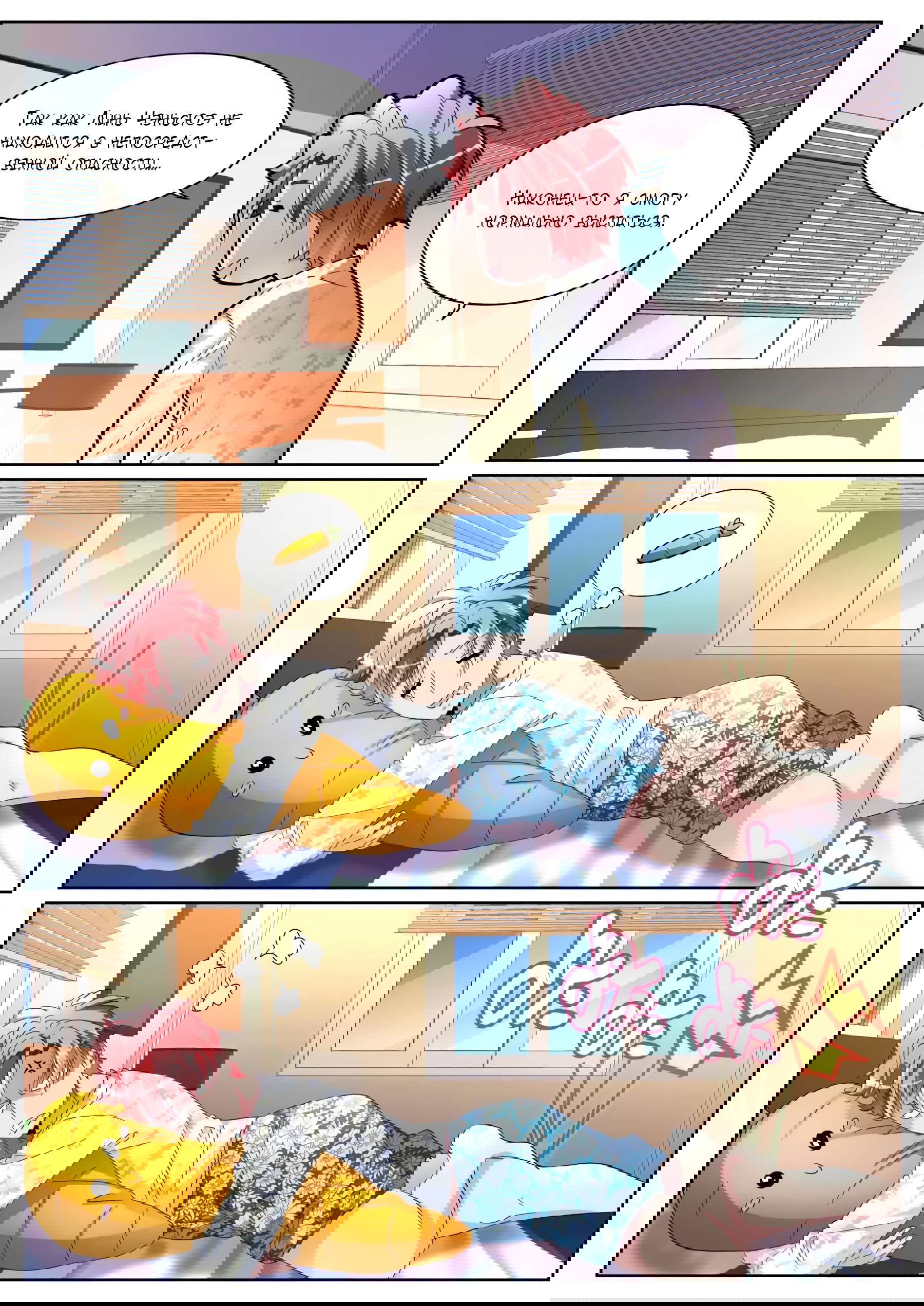 Манга Гениальный профессионал - Глава 81 Страница 10