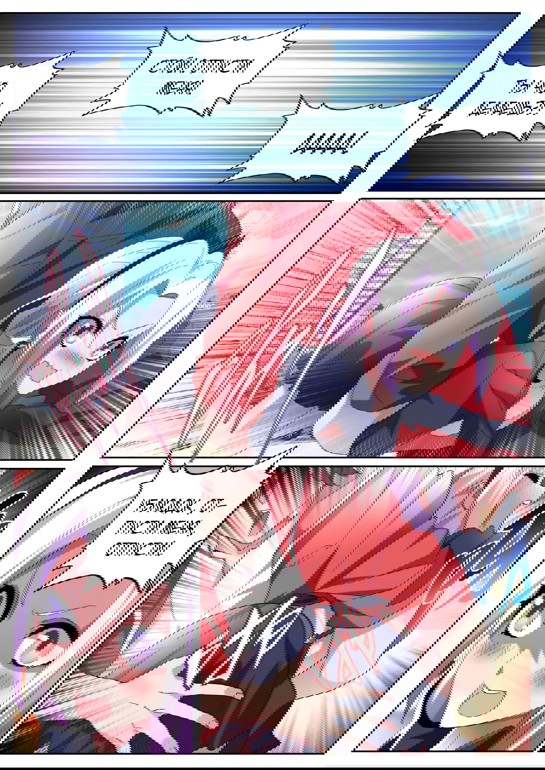 Манга Гениальный профессионал - Глава 80 Страница 6