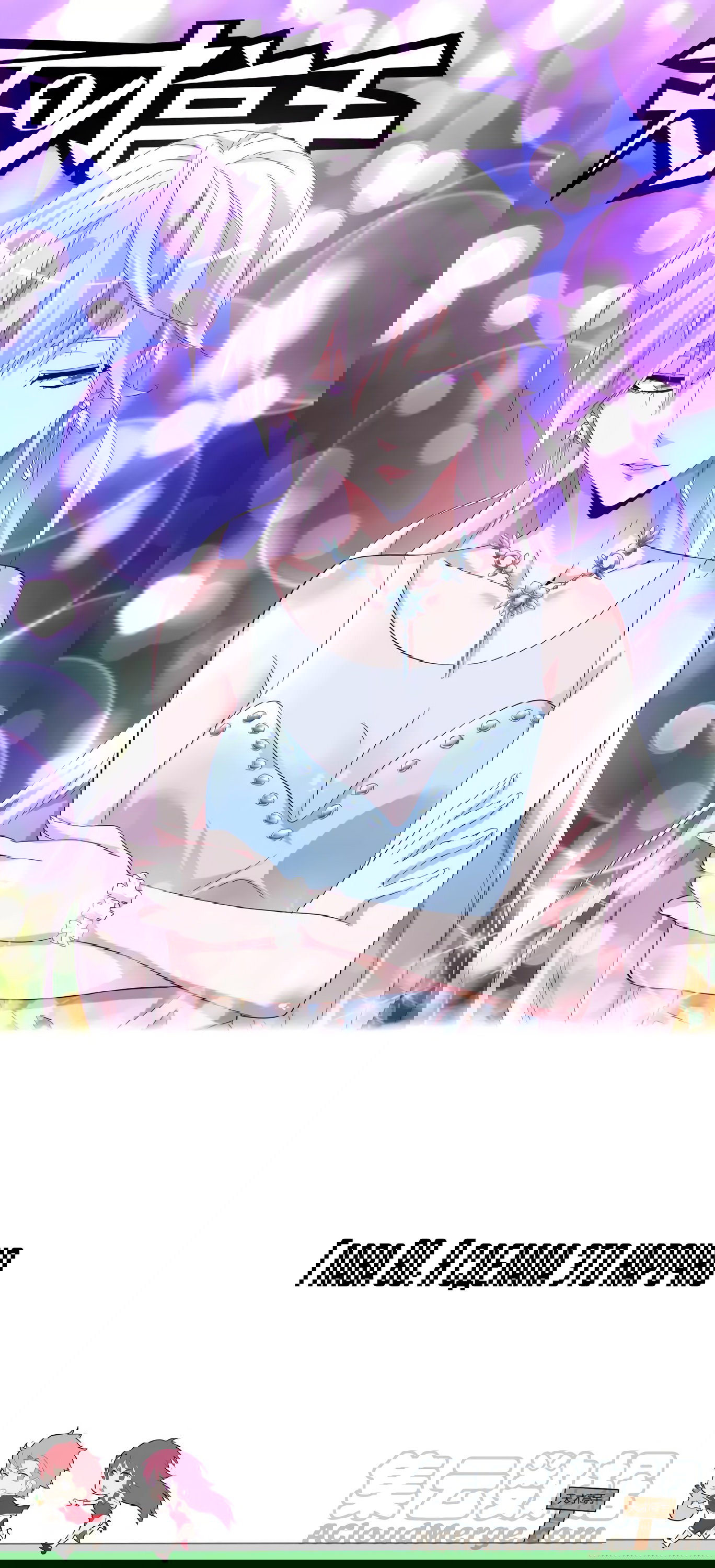 Манга Гениальный профессионал - Глава 80 Страница 1