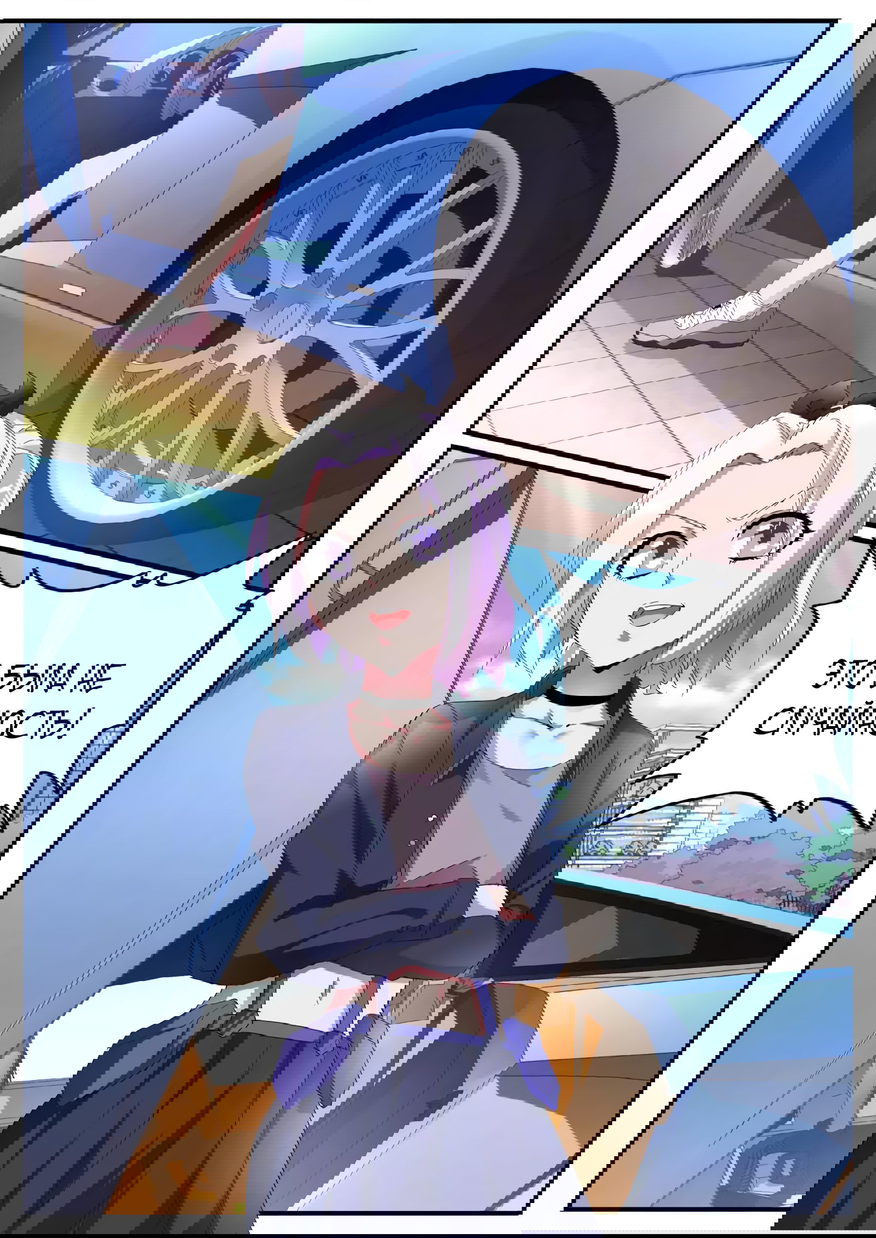 Манга Гениальный профессионал - Глава 79 Страница 10