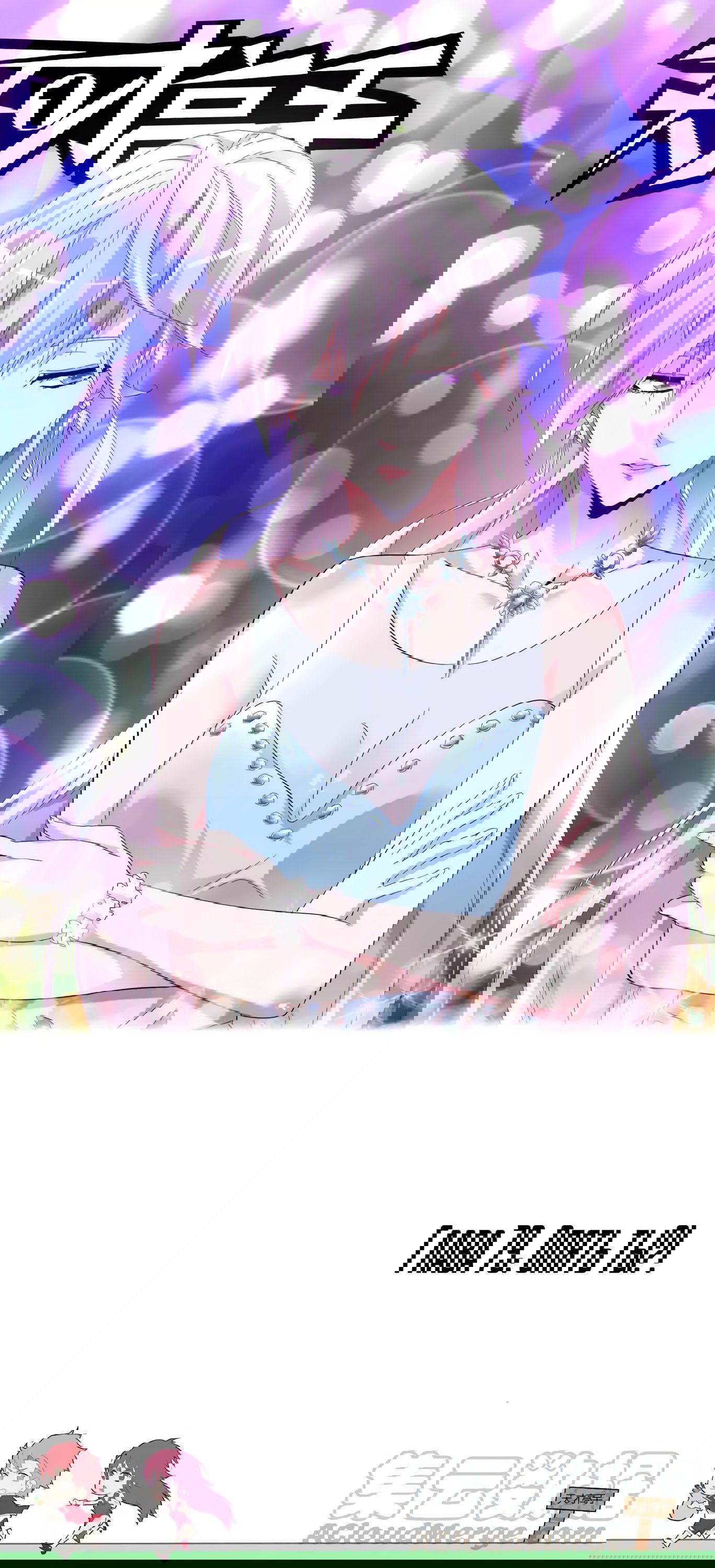 Манга Гениальный профессионал - Глава 79 Страница 1