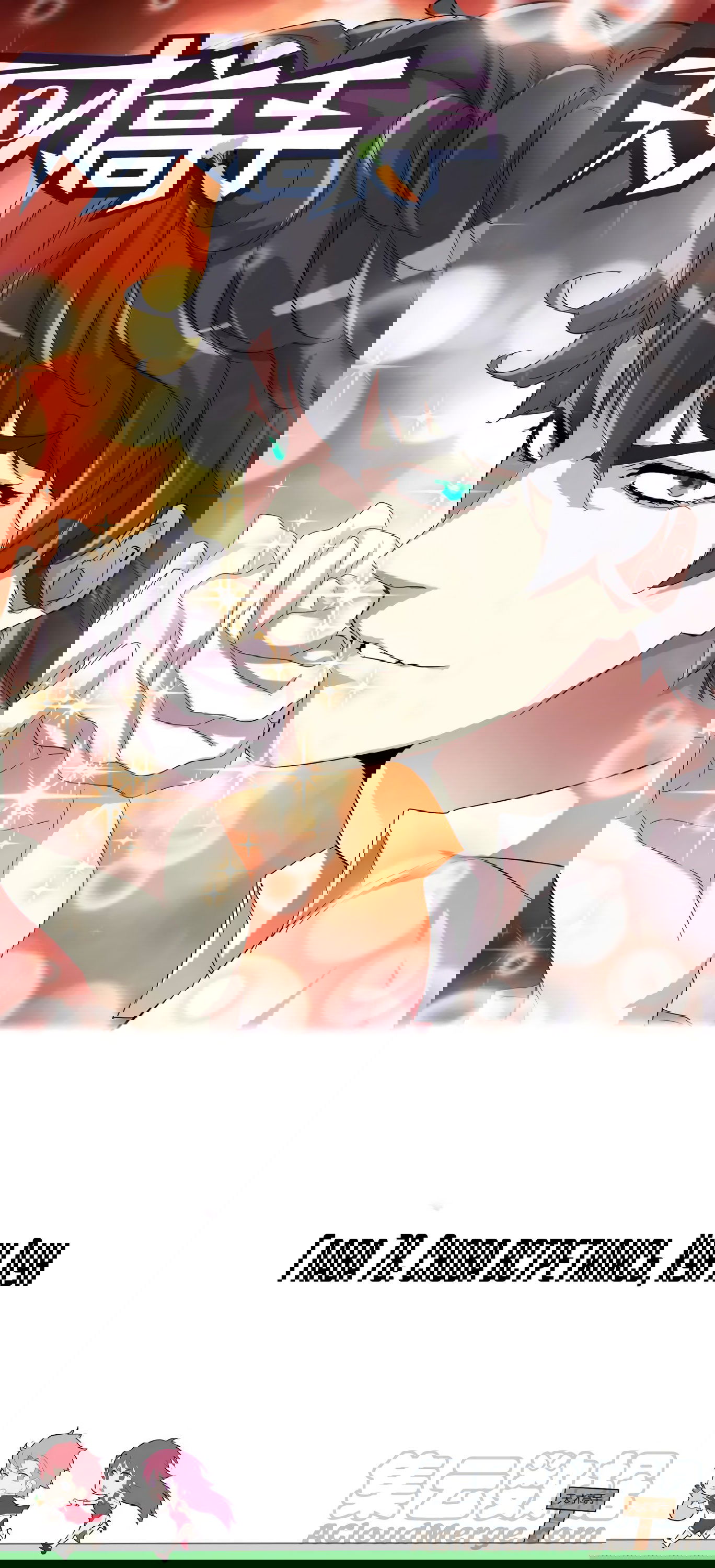 Манга Гениальный профессионал - Глава 78 Страница 1