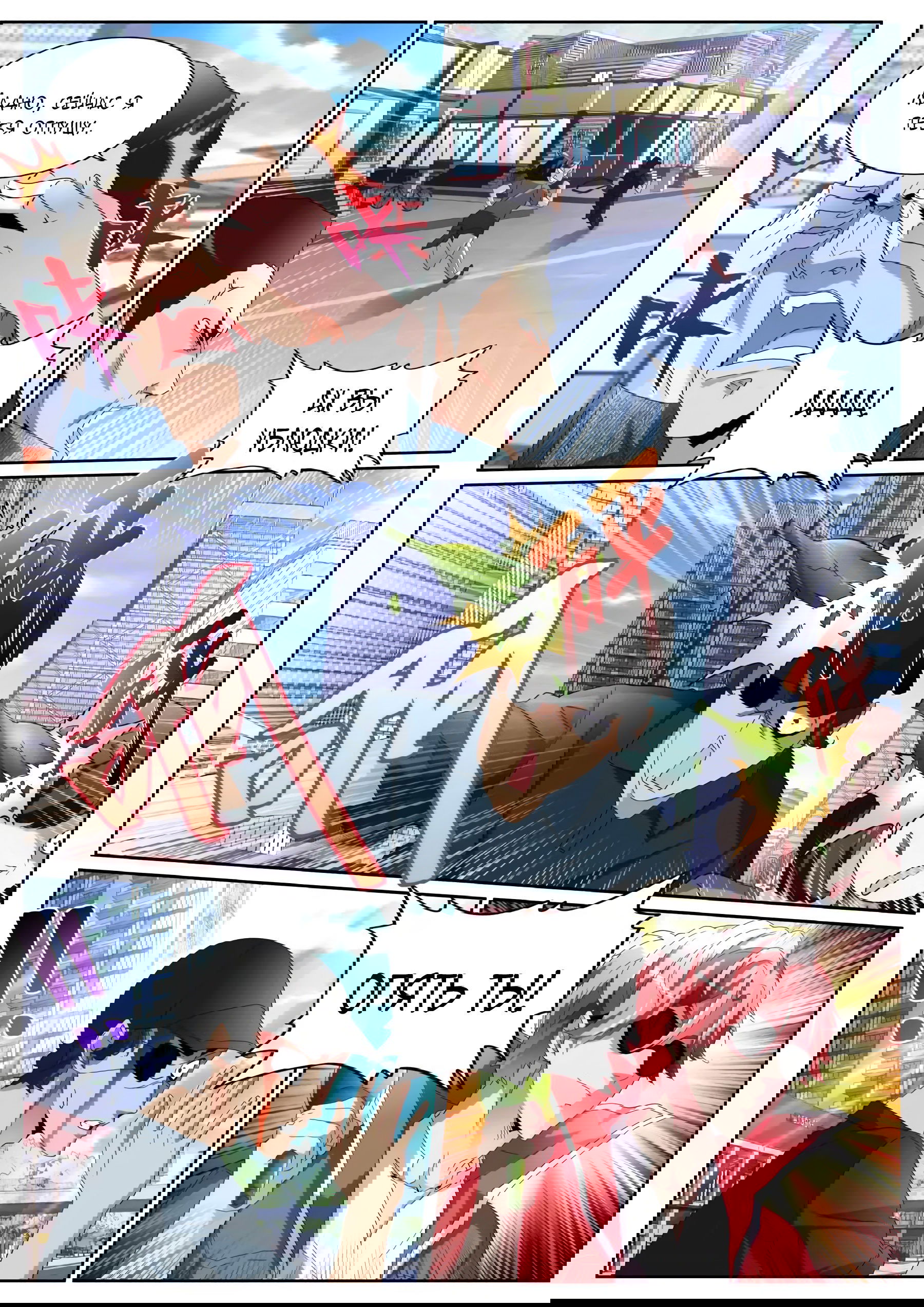 Манга Гениальный профессионал - Глава 78 Страница 9