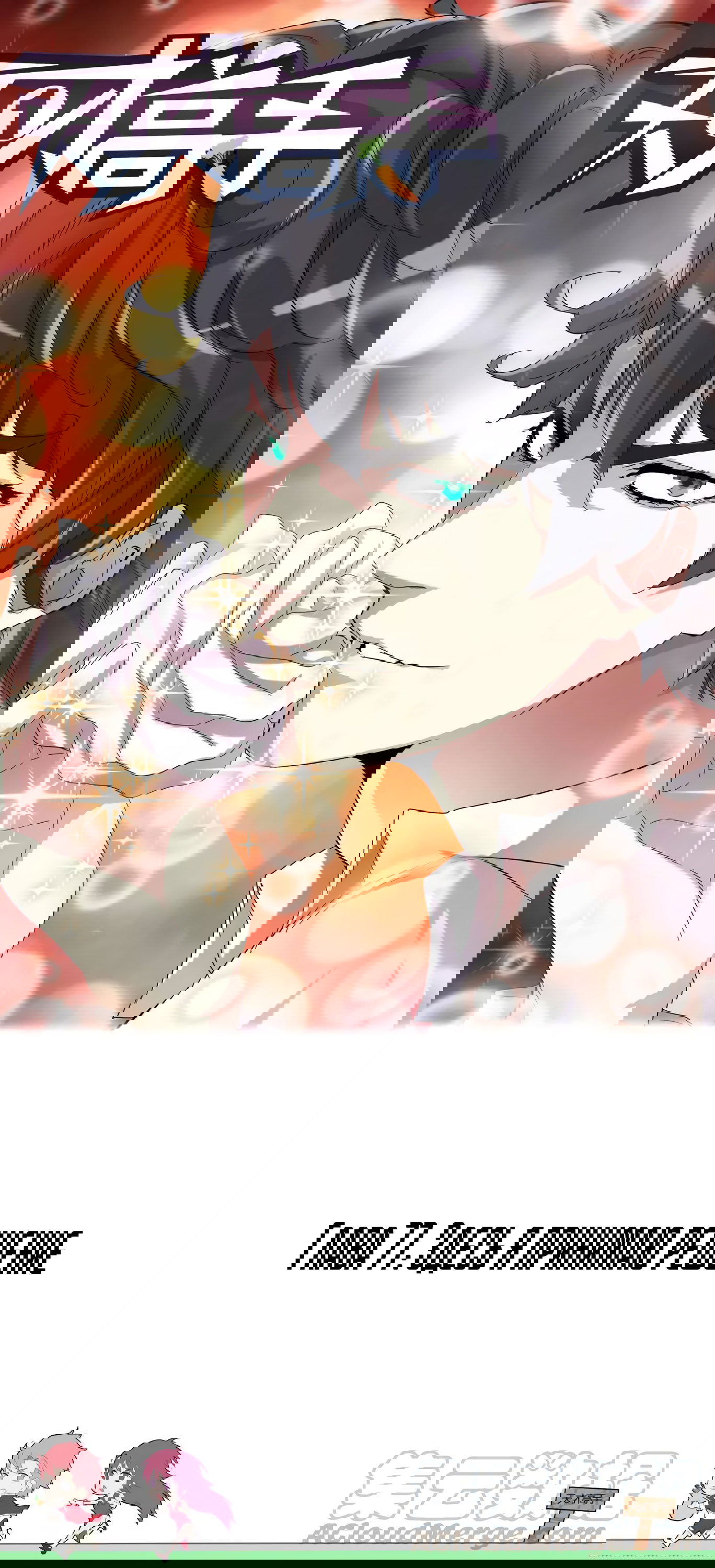 Манга Гениальный профессионал - Глава 77 Страница 1