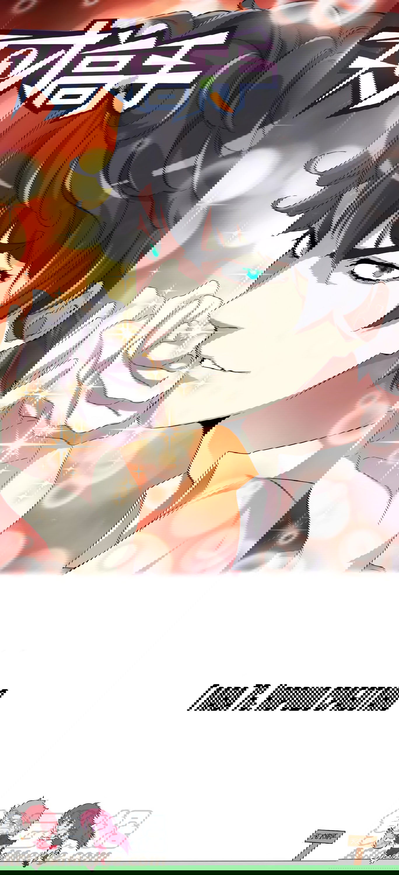 Манга Гениальный профессионал - Глава 76 Страница 1