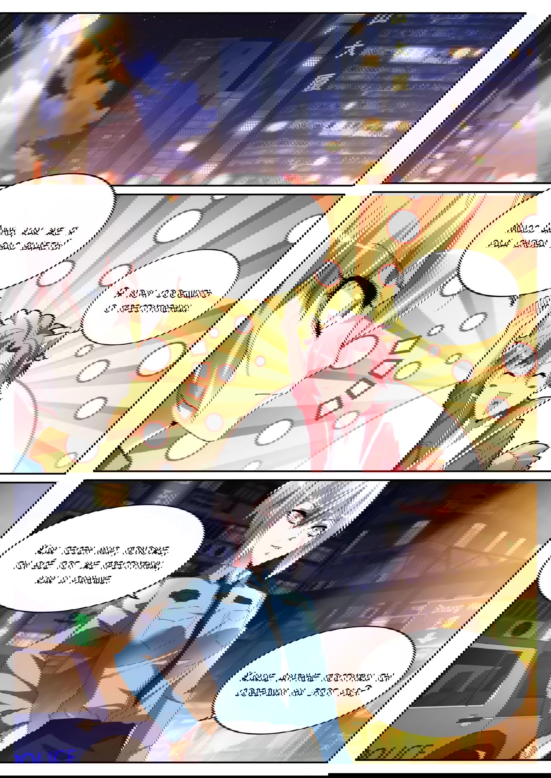 Манга Гениальный профессионал - Глава 75 Страница 2