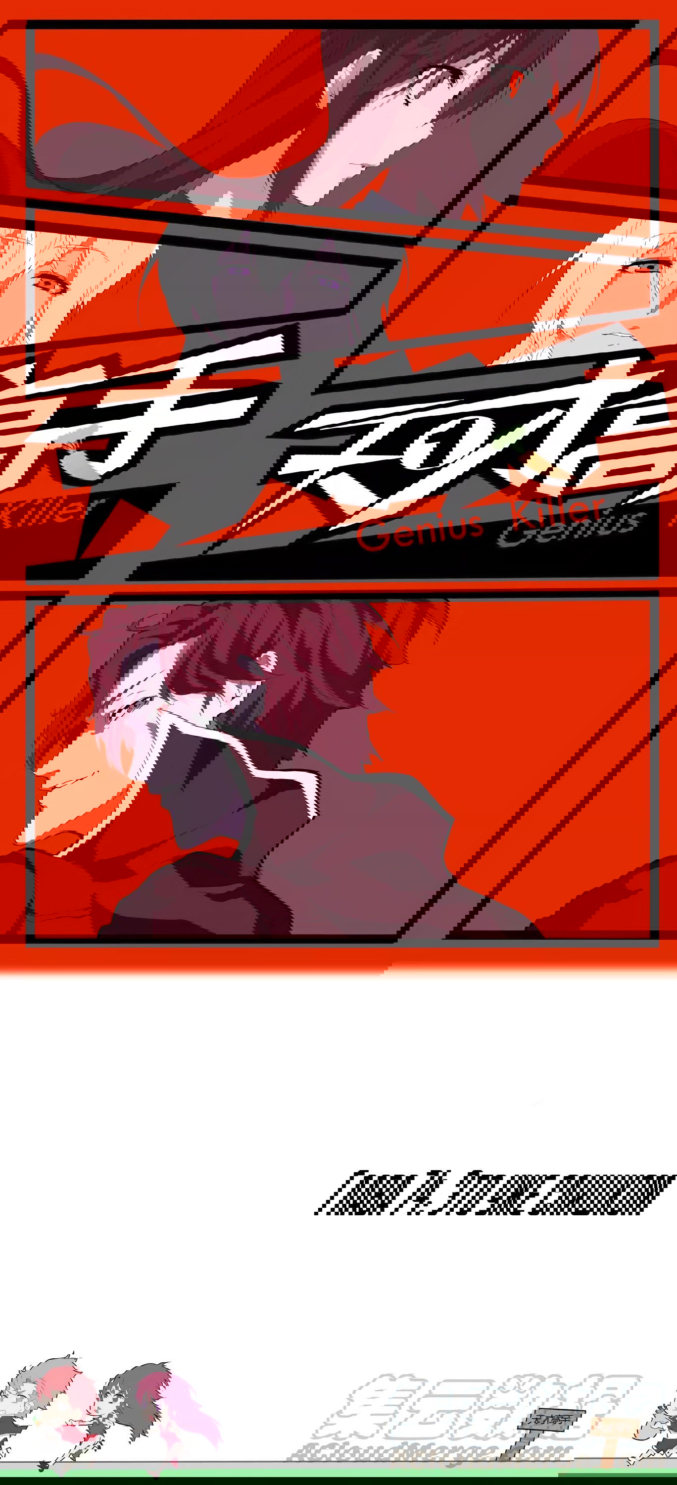 Манга Гениальный профессионал - Глава 74 Страница 1