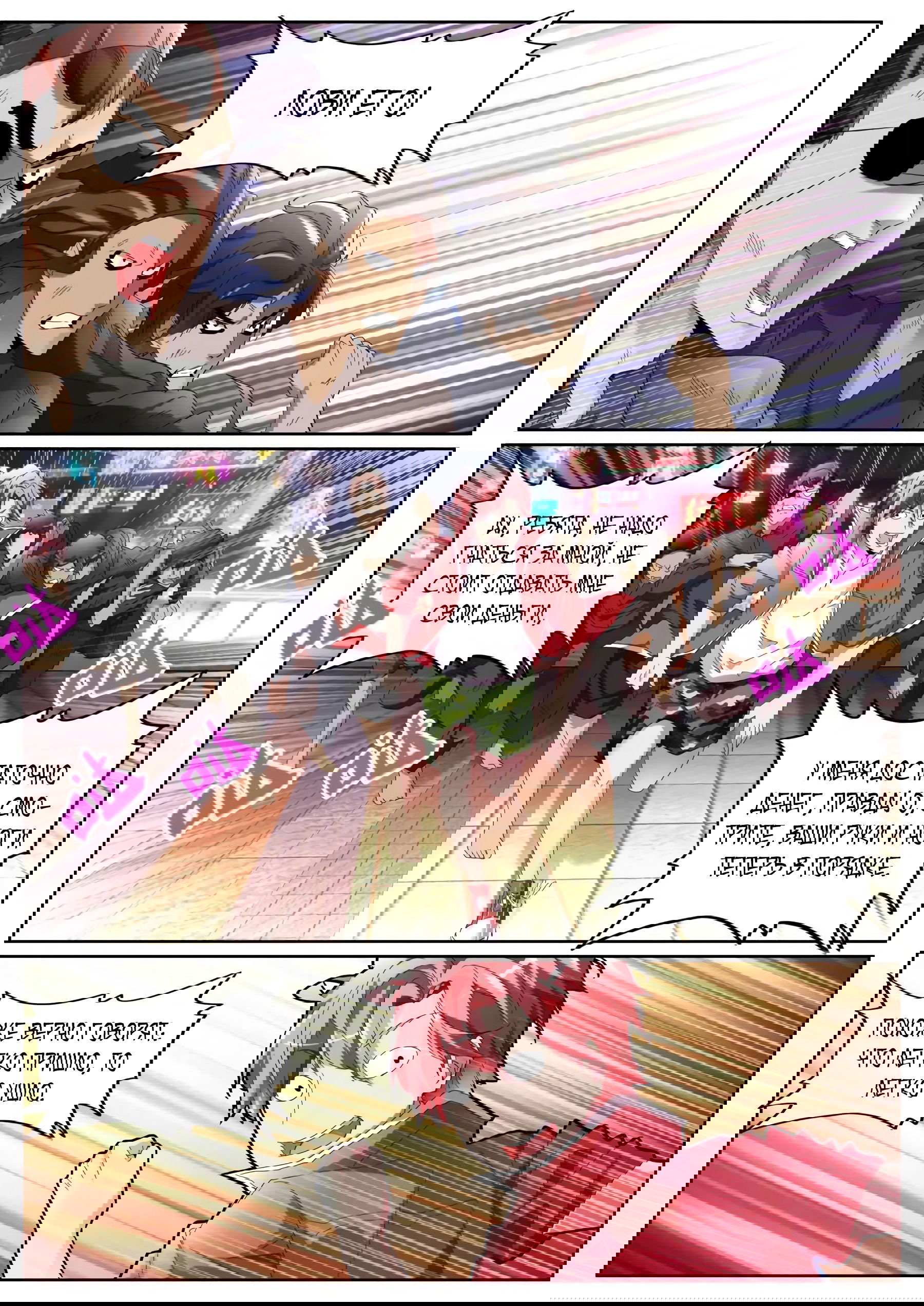 Манга Гениальный профессионал - Глава 74 Страница 9