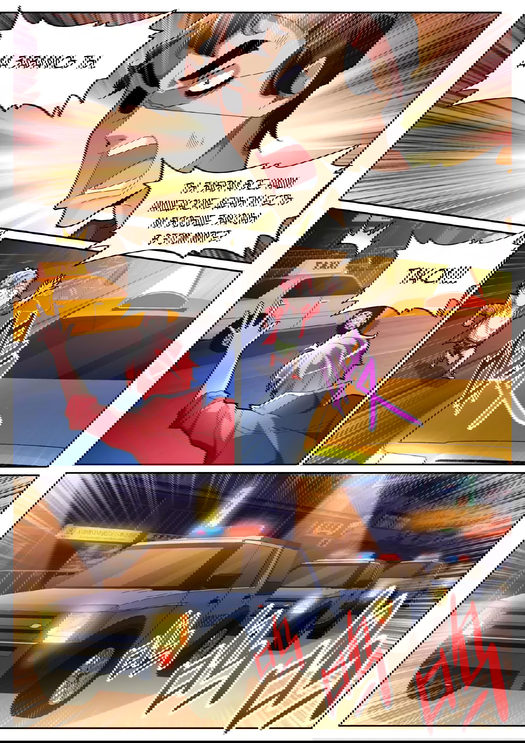 Манга Гениальный профессионал - Глава 74 Страница 10