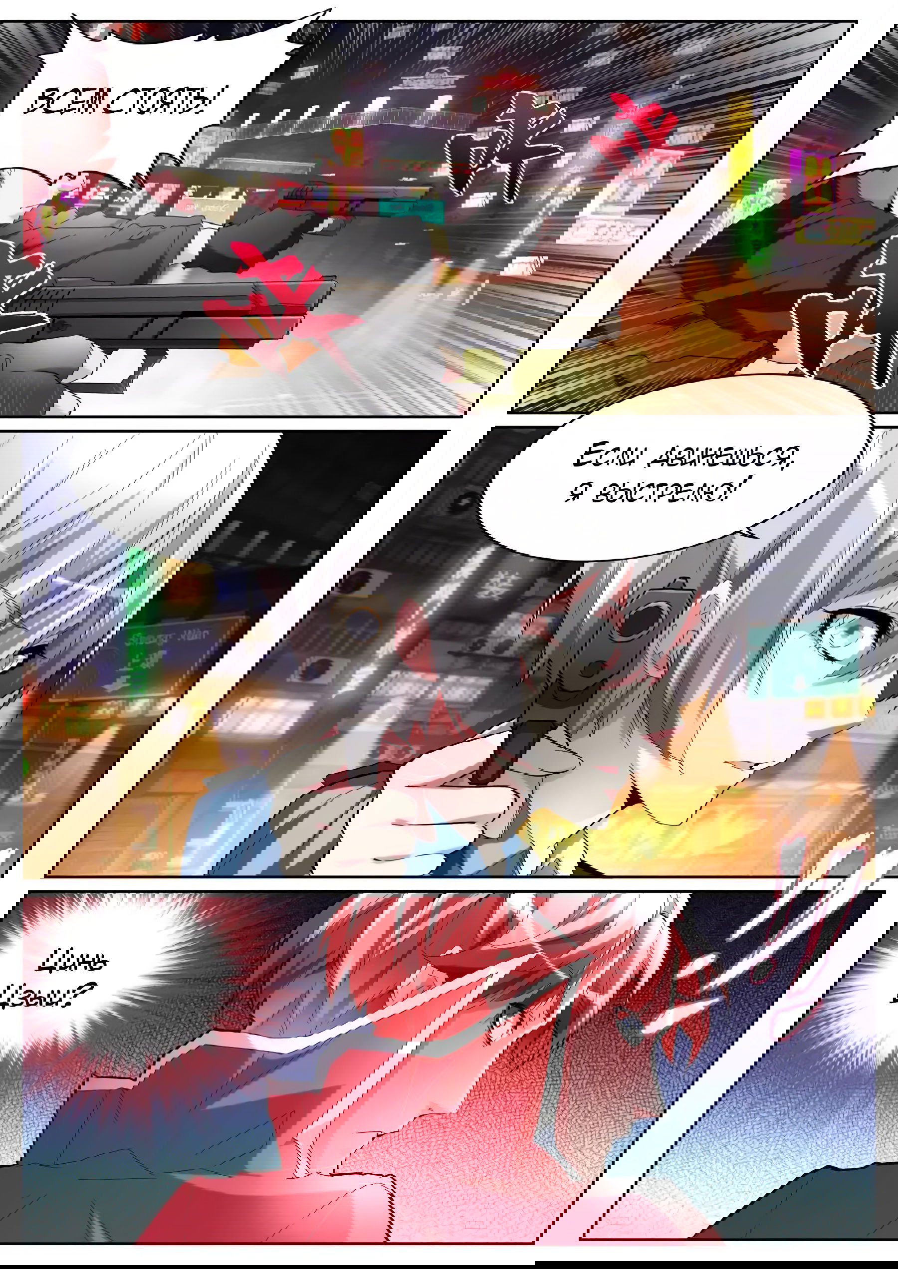 Манга Гениальный профессионал - Глава 74 Страница 11