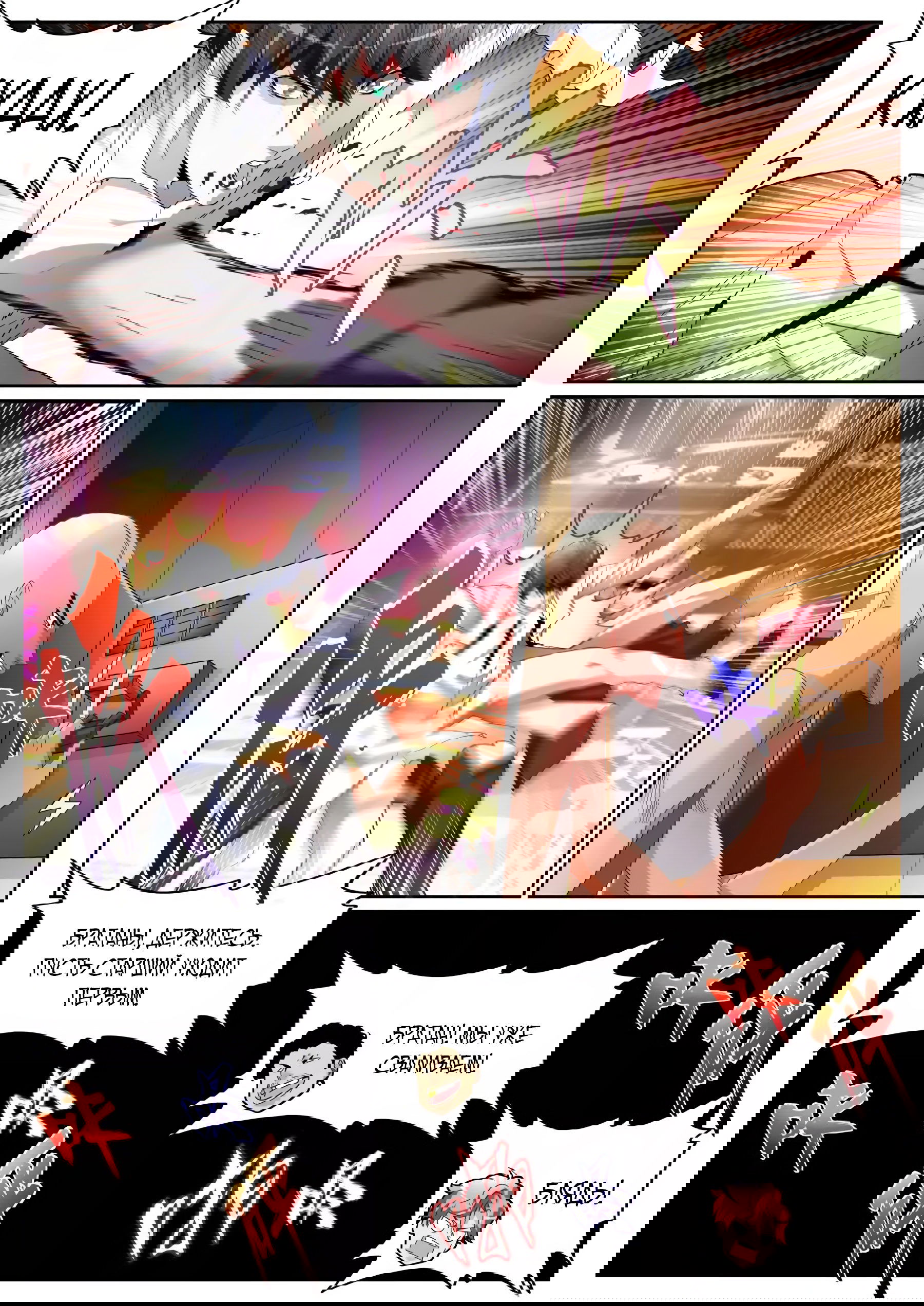 Манга Гениальный профессионал - Глава 74 Страница 2