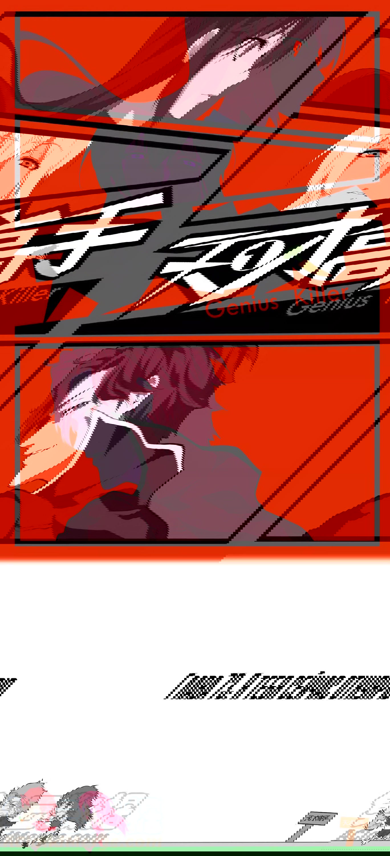 Манга Гениальный профессионал - Глава 73 Страница 1