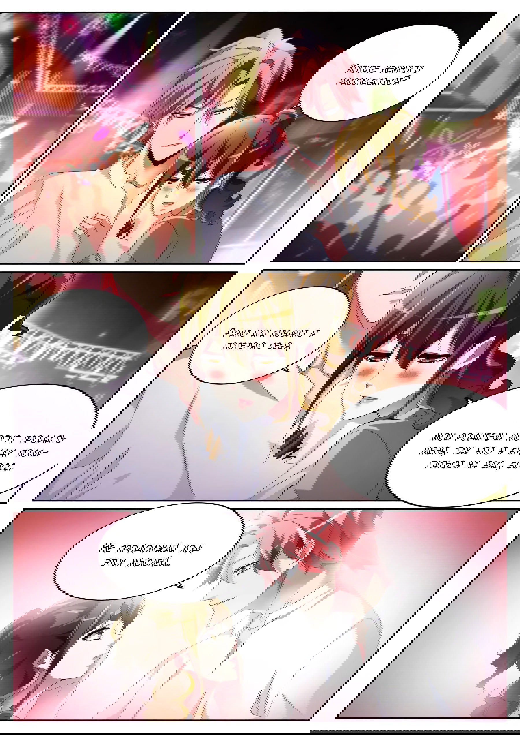 Манга Гениальный профессионал - Глава 72 Страница 6