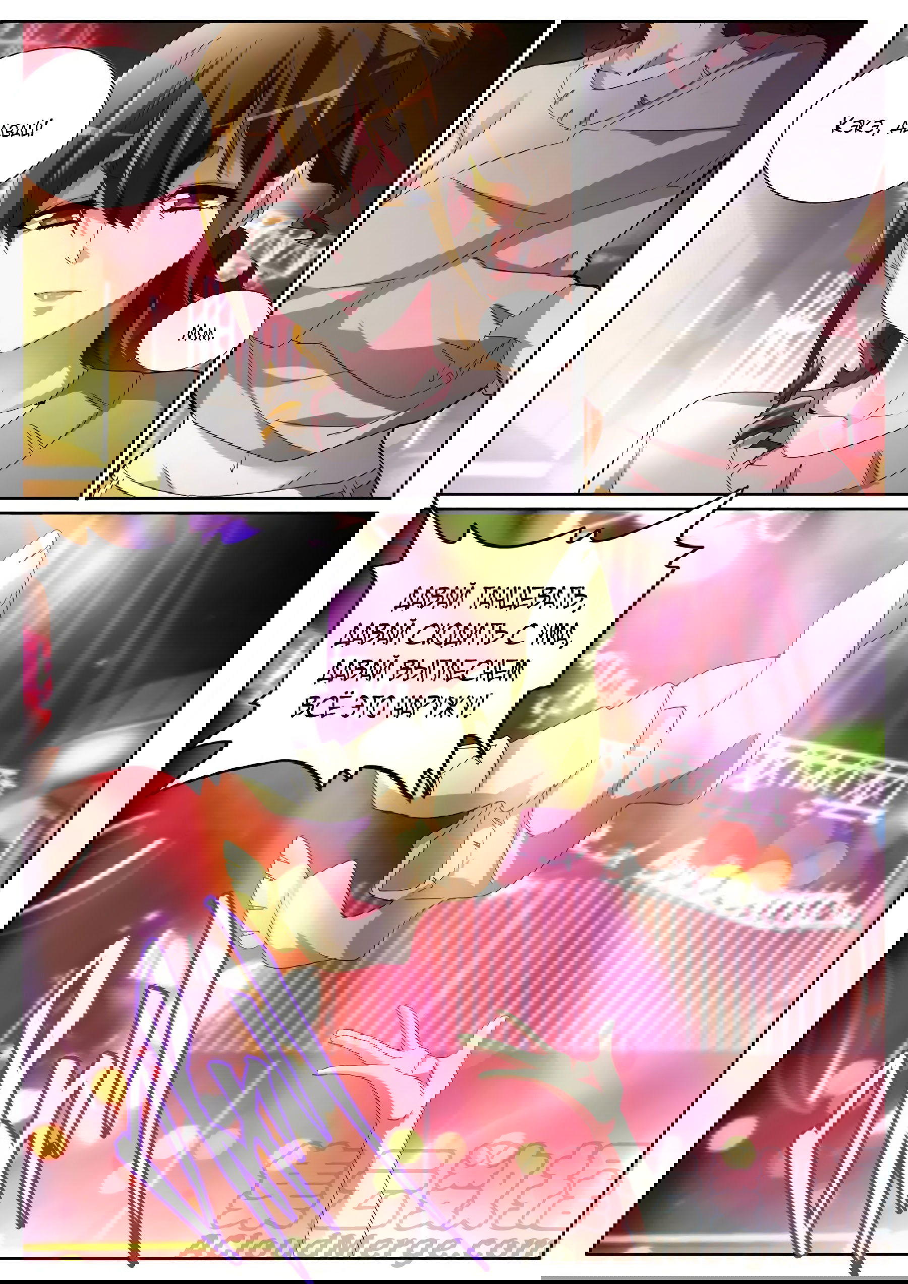 Манга Гениальный профессионал - Глава 72 Страница 8