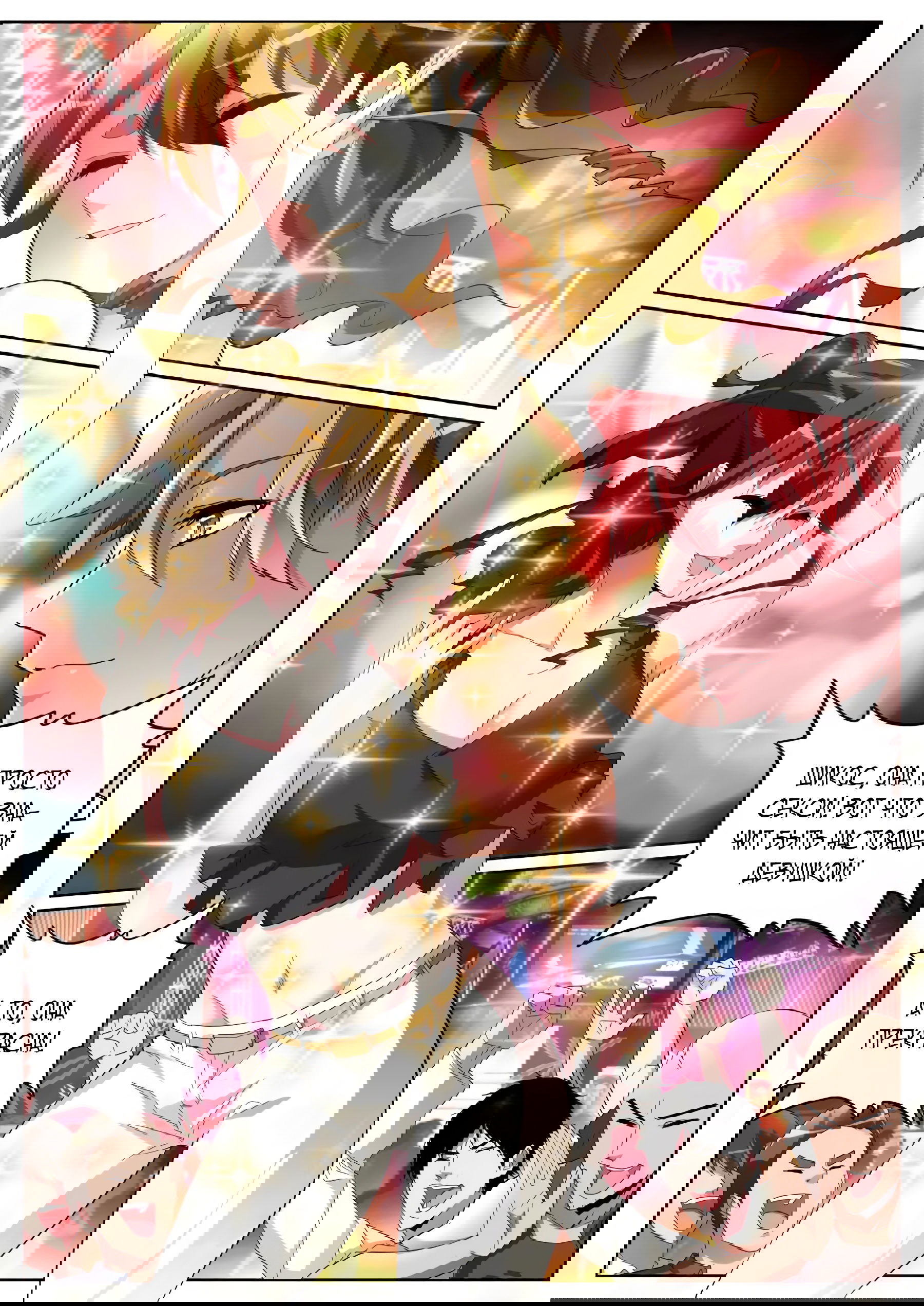 Манга Гениальный профессионал - Глава 72 Страница 9