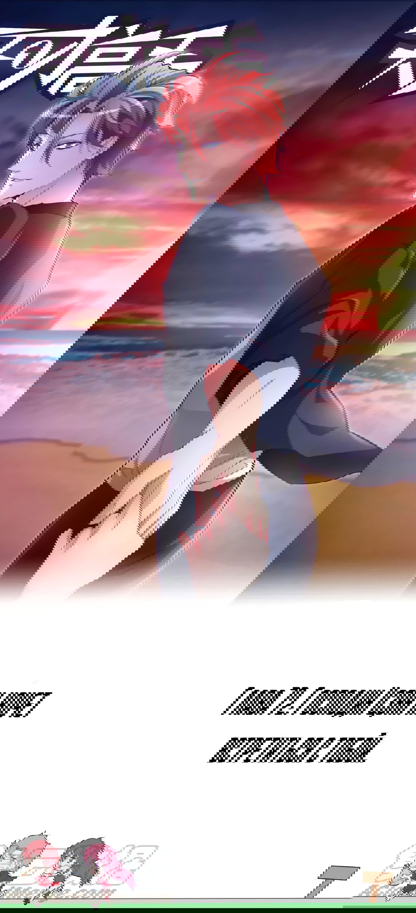 Манга Гениальный профессионал - Глава 72 Страница 1