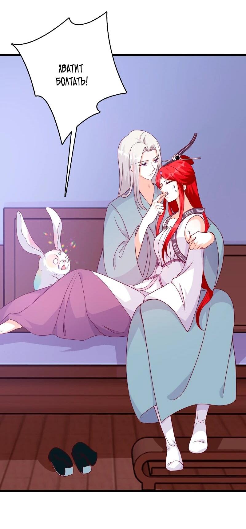 Манга Система сильнейшей злодейки - Глава 187 Страница 17