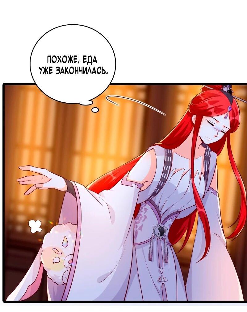 Манга Система сильнейшей злодейки - Глава 187 Страница 3