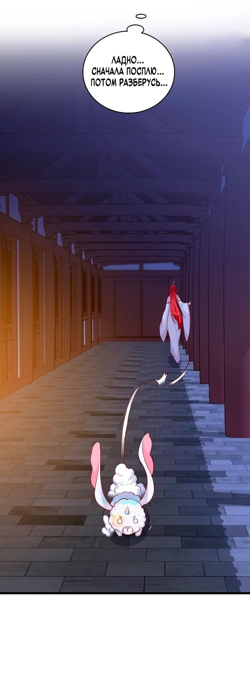 Манга Система сильнейшей злодейки - Глава 187 Страница 4