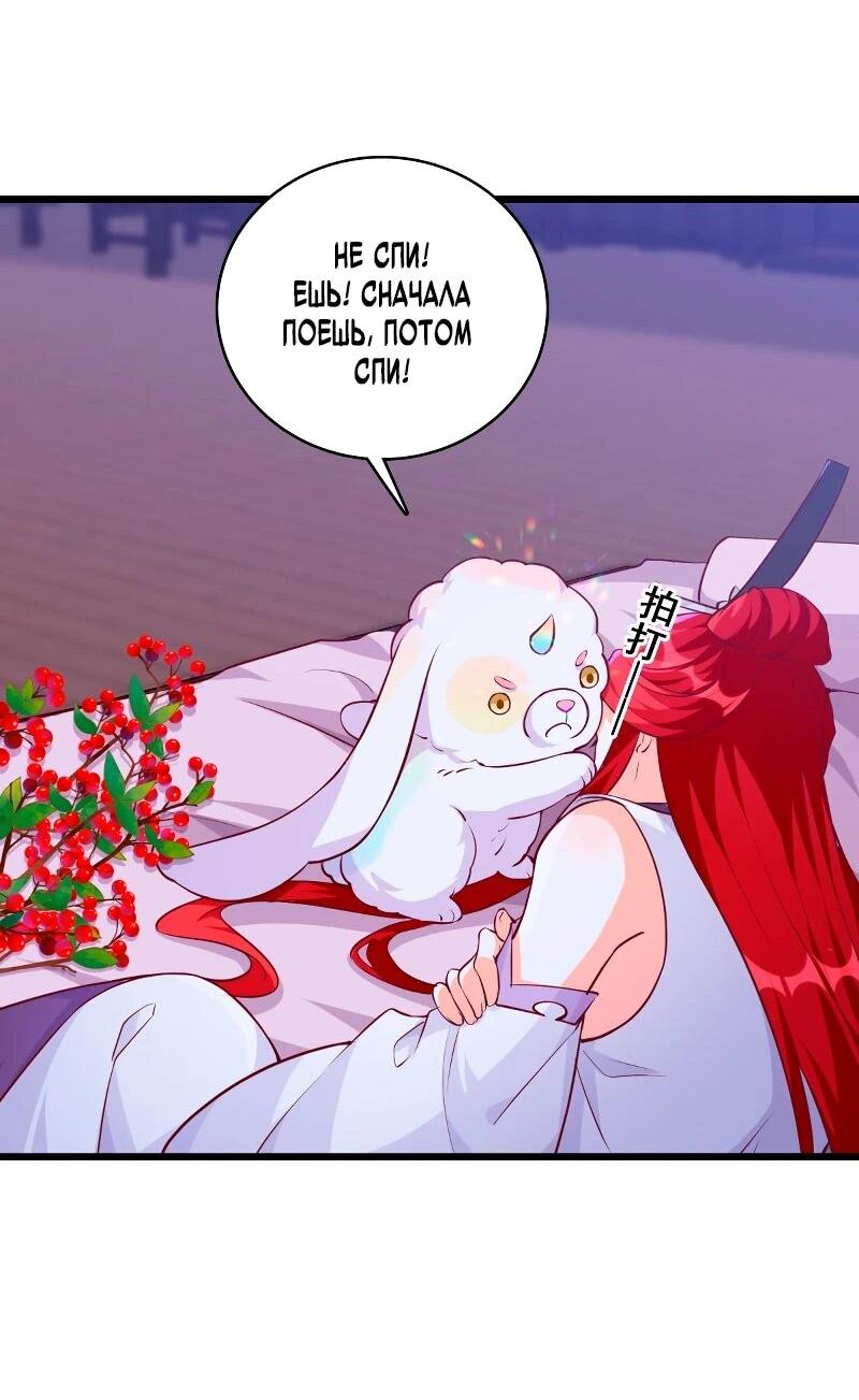 Манга Система сильнейшей злодейки - Глава 187 Страница 9