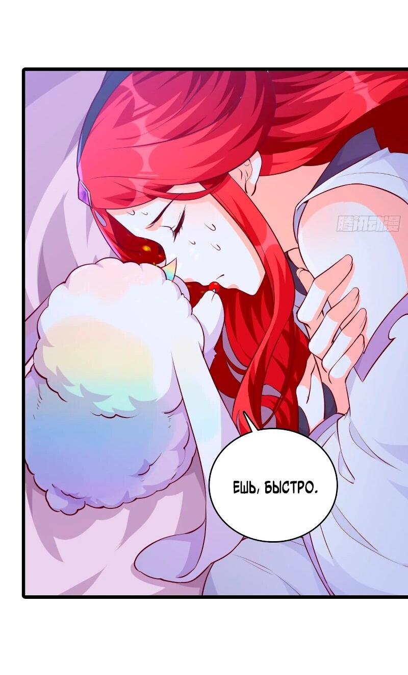 Манга Система сильнейшей злодейки - Глава 187 Страница 8