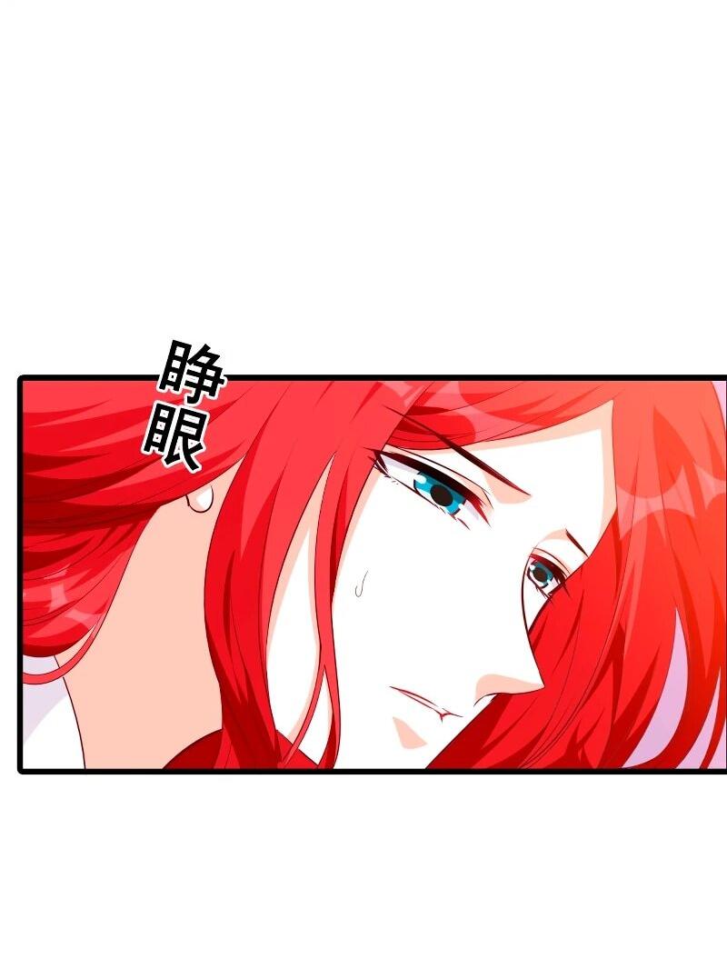 Манга Система сильнейшей злодейки - Глава 187 Страница 20