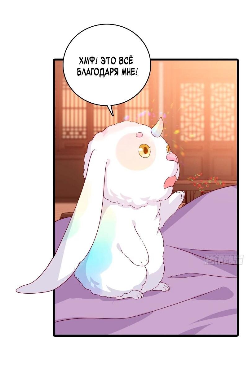 Манга Система сильнейшей злодейки - Глава 187 Страница 23