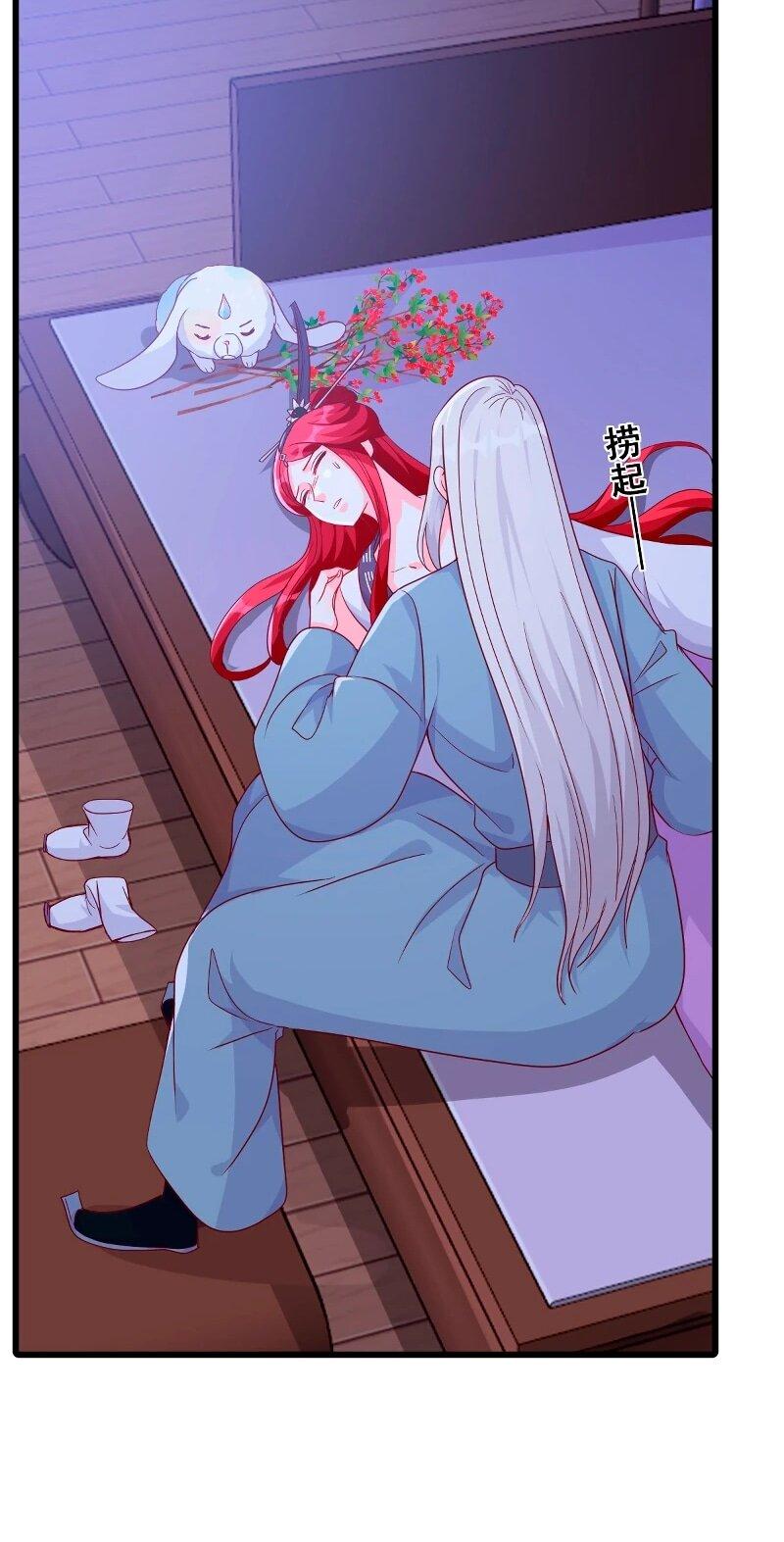 Манга Система сильнейшей злодейки - Глава 187 Страница 13