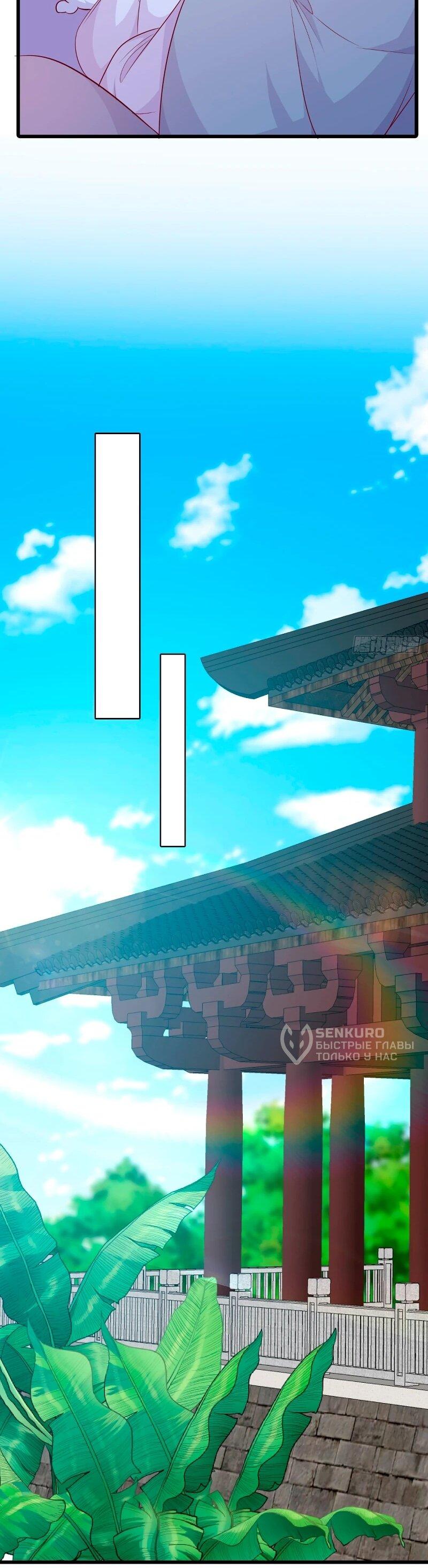 Манга Система сильнейшей злодейки - Глава 187 Страница 19