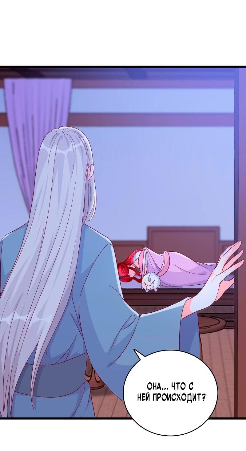 Манга Система сильнейшей злодейки - Глава 187 Страница 10