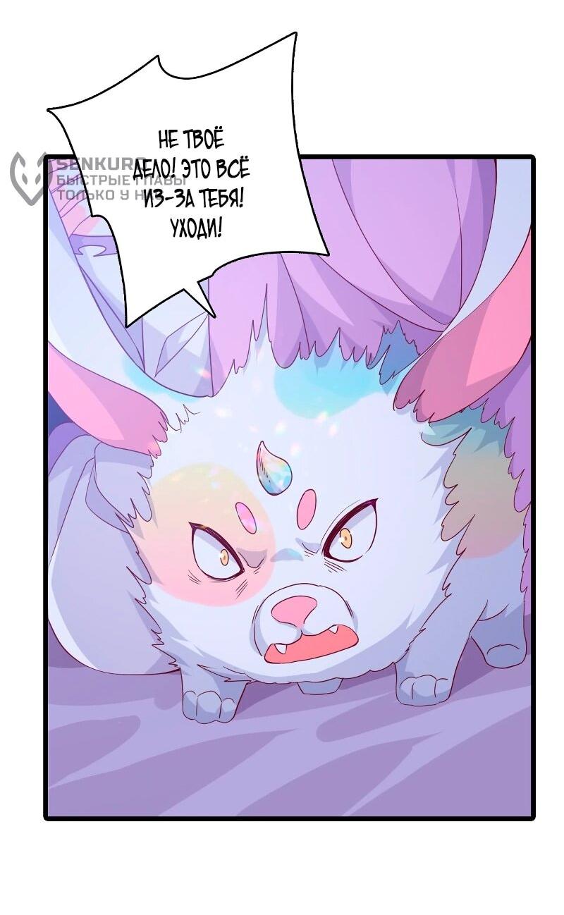 Манга Система сильнейшей злодейки - Глава 187 Страница 11