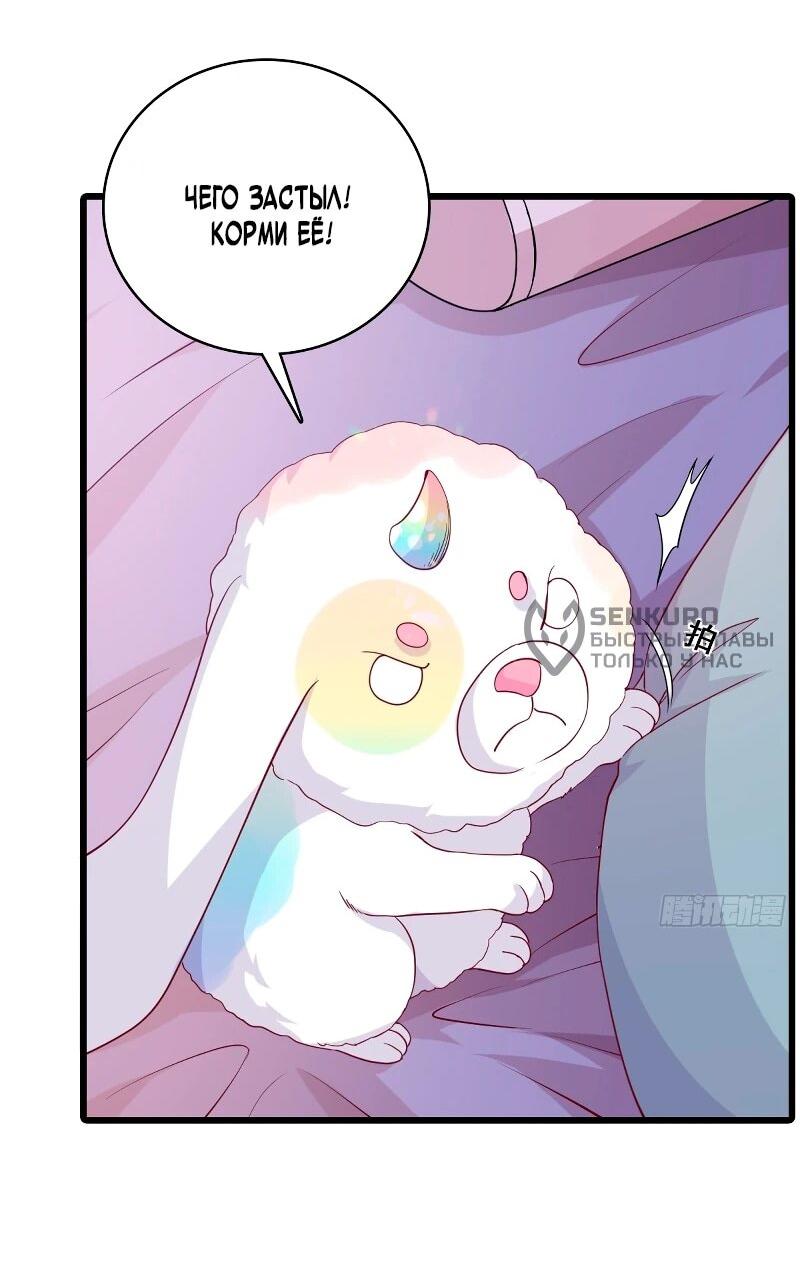 Манга Система сильнейшей злодейки - Глава 187 Страница 15