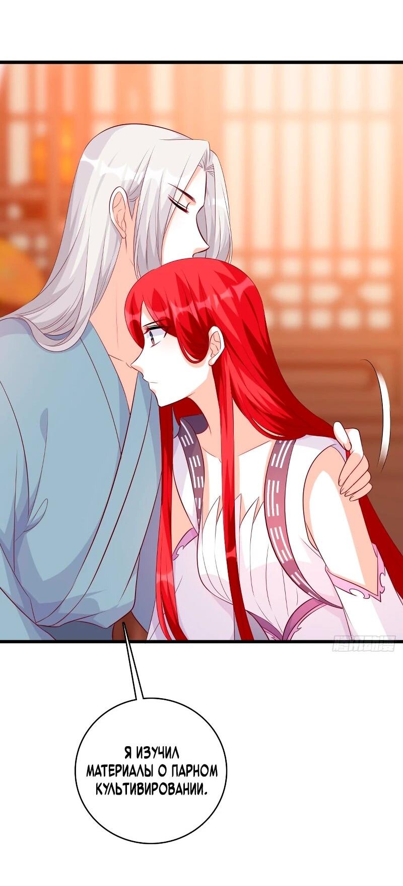 Манга Система сильнейшей злодейки - Глава 187 Страница 28