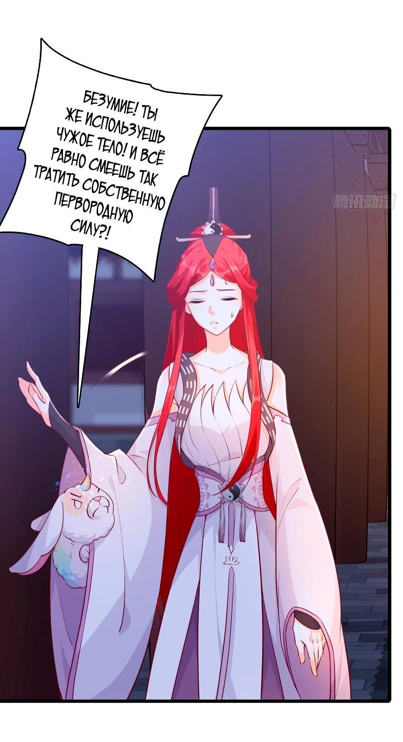 Манга Система сильнейшей злодейки - Глава 187 Страница 2