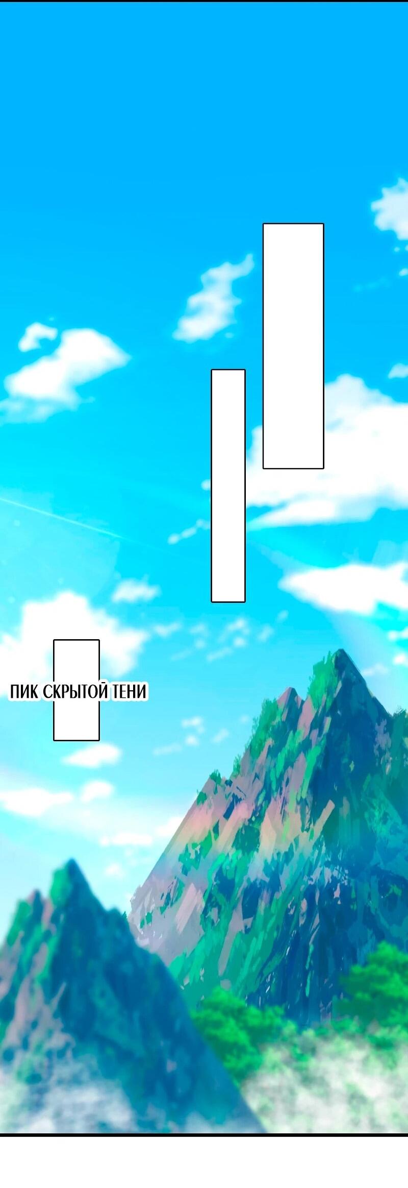 Манга Система сильнейшей злодейки - Глава 185 Страница 11