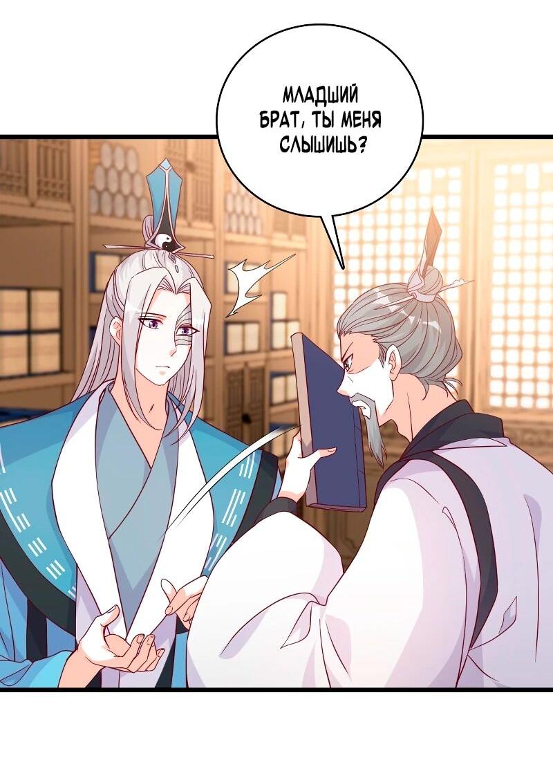 Манга Система сильнейшей злодейки - Глава 185 Страница 22