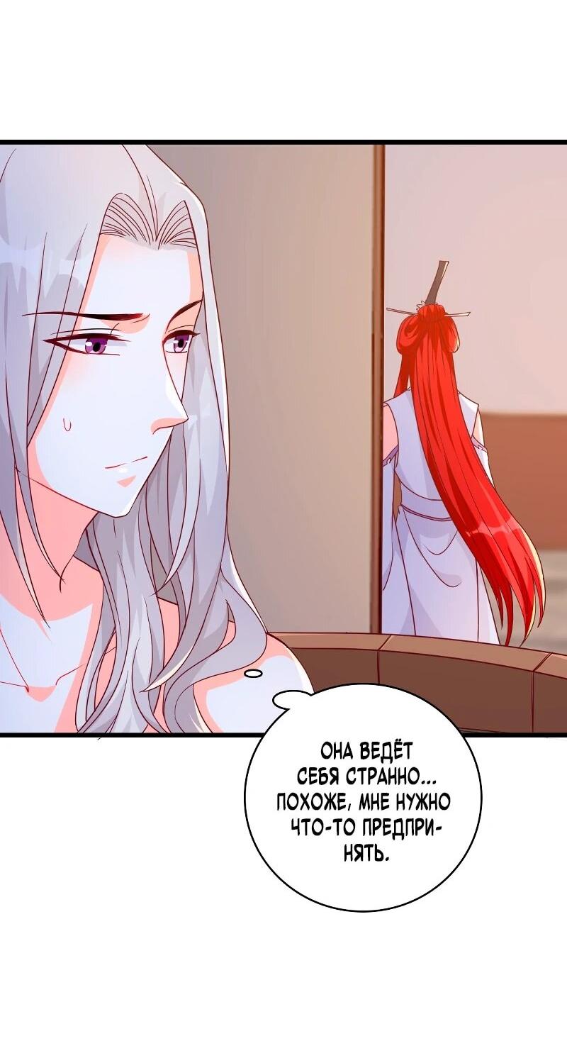 Манга Система сильнейшей злодейки - Глава 185 Страница 4