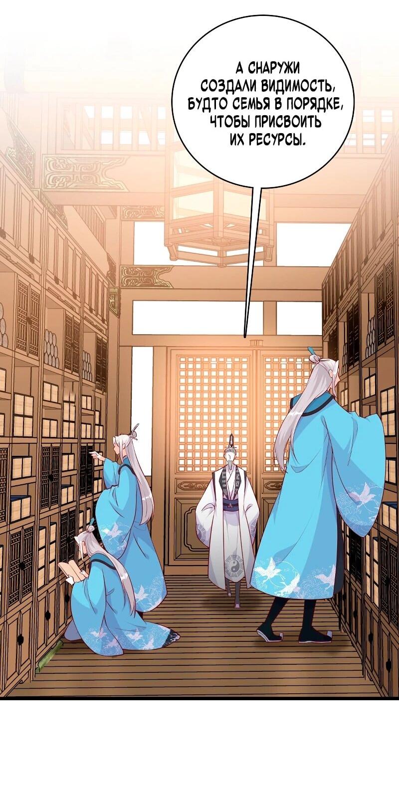 Манга Система сильнейшей злодейки - Глава 185 Страница 15