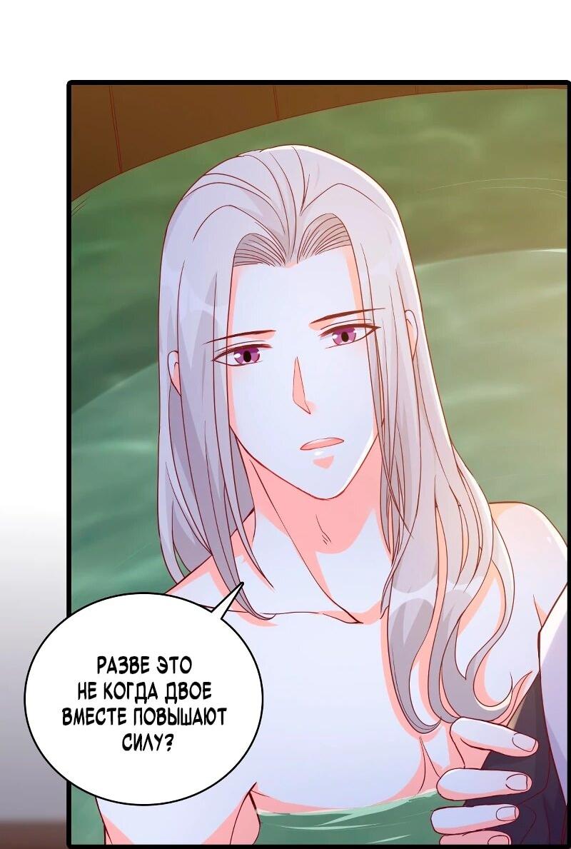 Манга Система сильнейшей злодейки - Глава 185 Страница 2