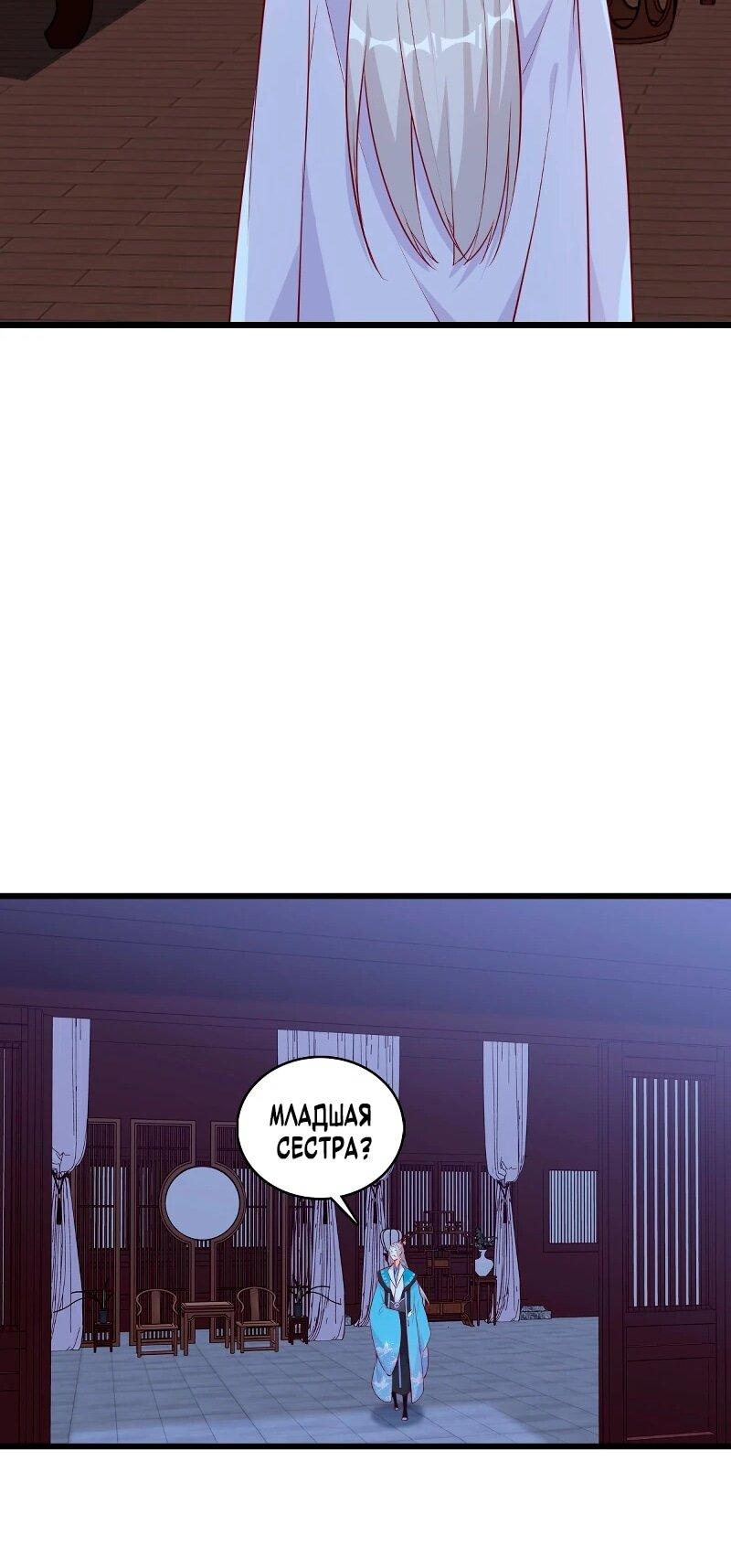 Манга Система сильнейшей злодейки - Глава 185 Страница 6