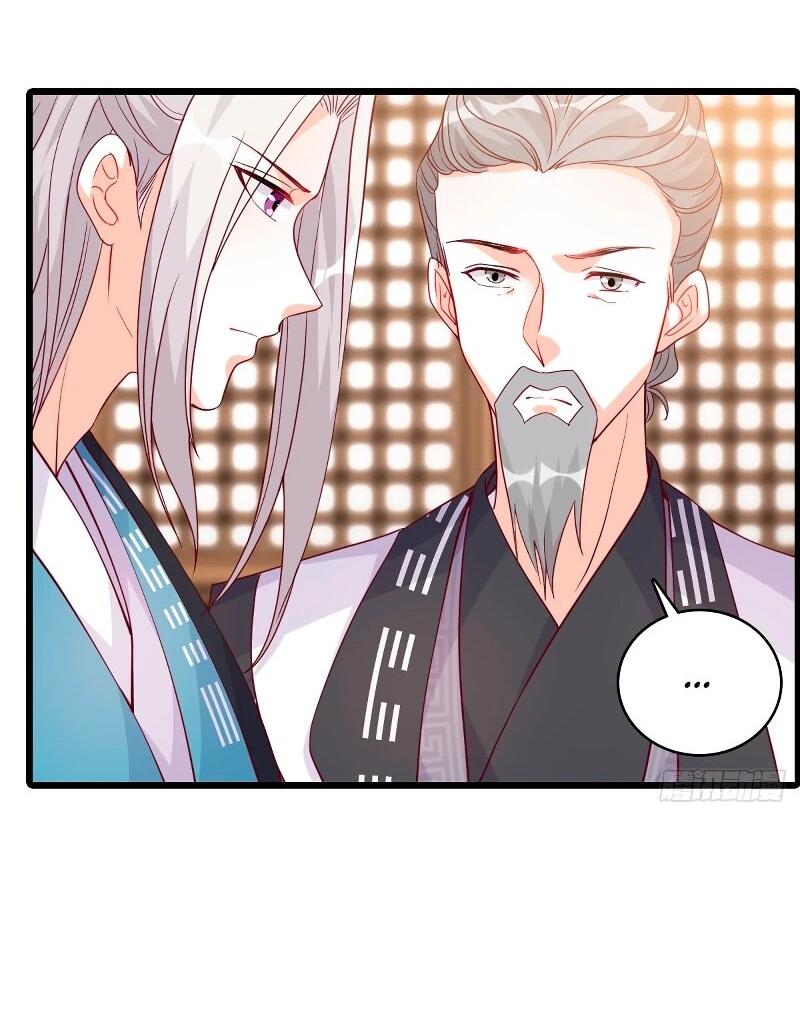 Манга Система сильнейшей злодейки - Глава 185 Страница 21