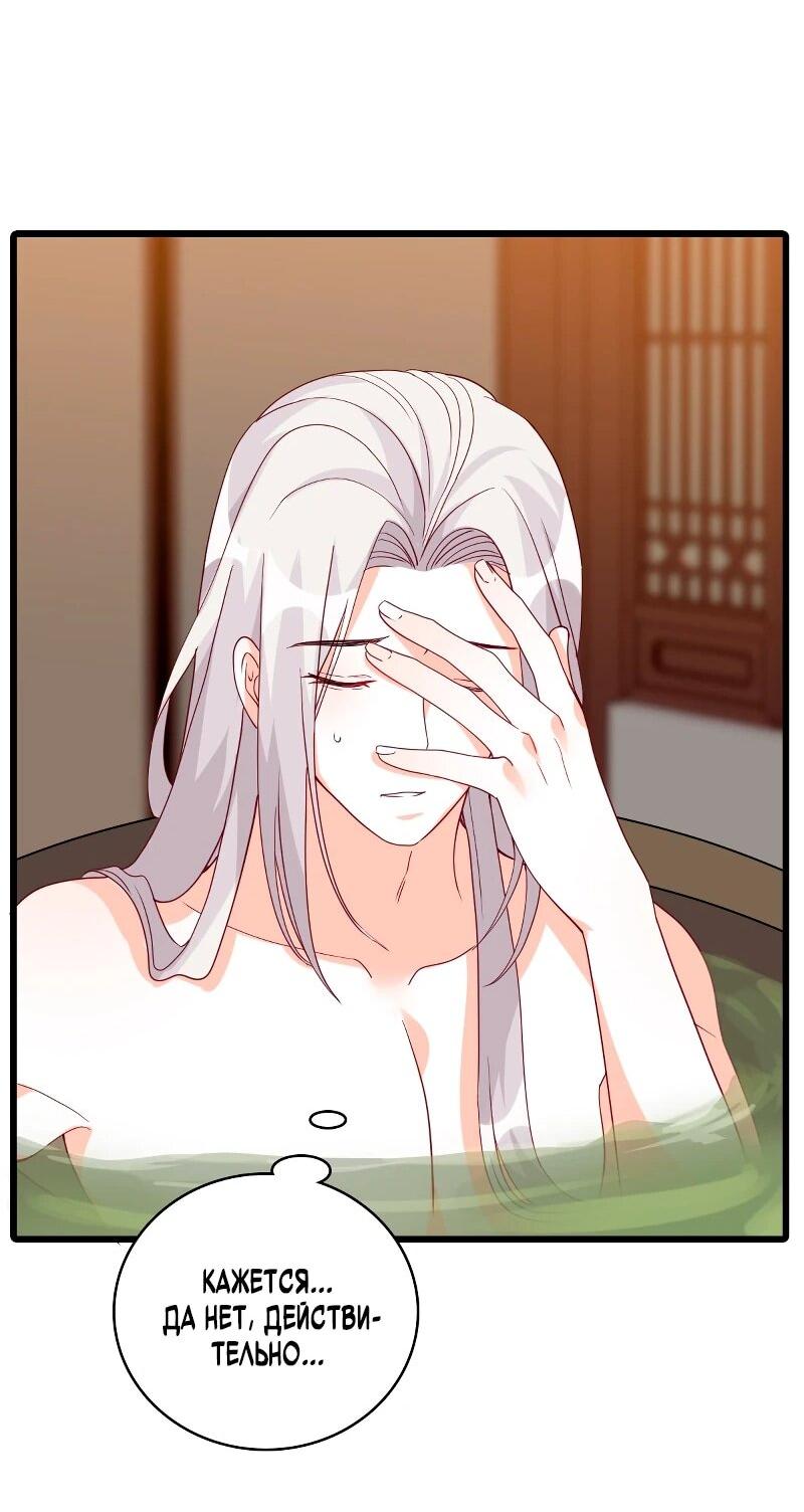 Манга Система сильнейшей злодейки - Глава 183 Страница 25