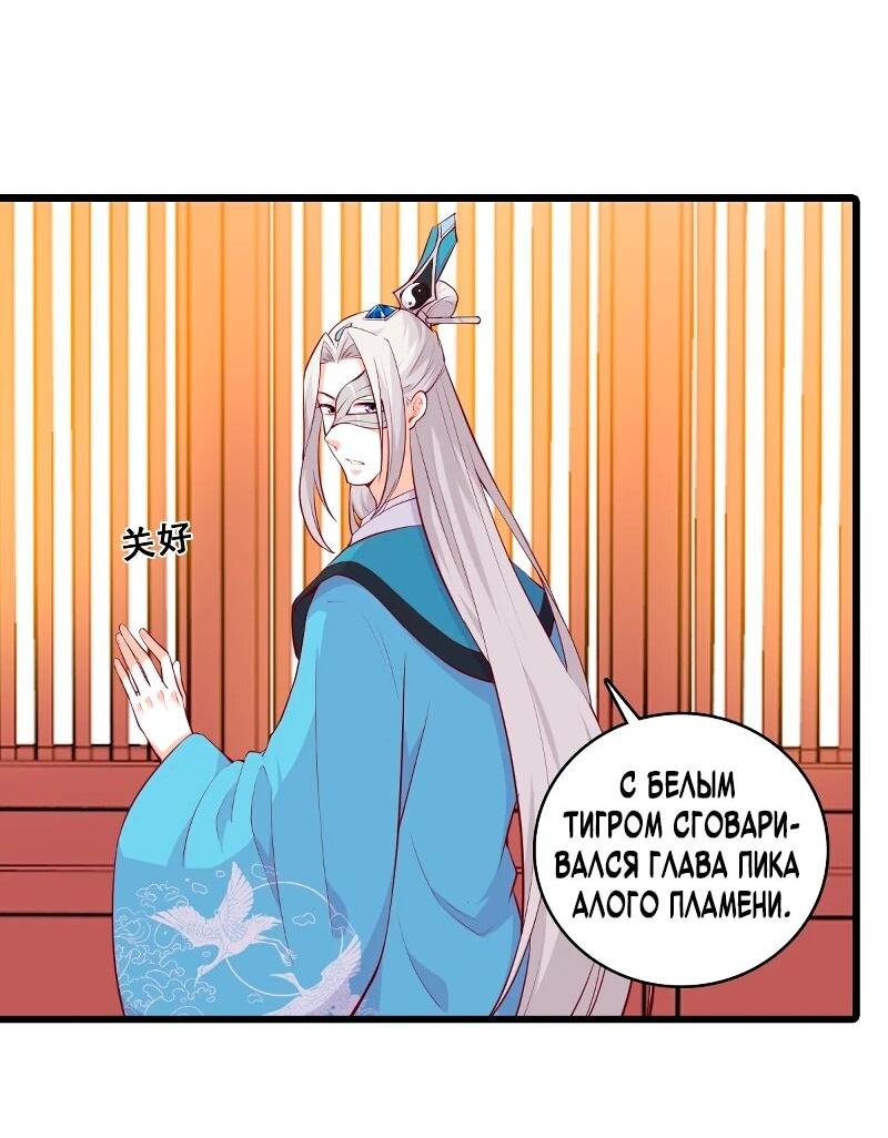 Манга Система сильнейшей злодейки - Глава 183 Страница 4