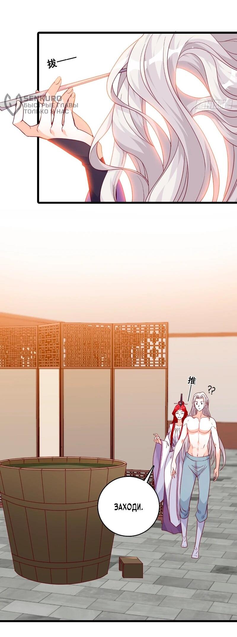 Манга Система сильнейшей злодейки - Глава 183 Страница 18