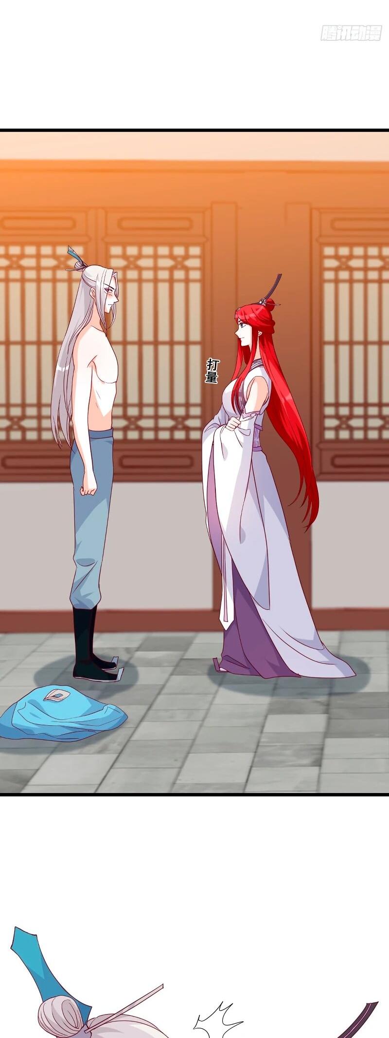 Манга Система сильнейшей злодейки - Глава 183 Страница 16